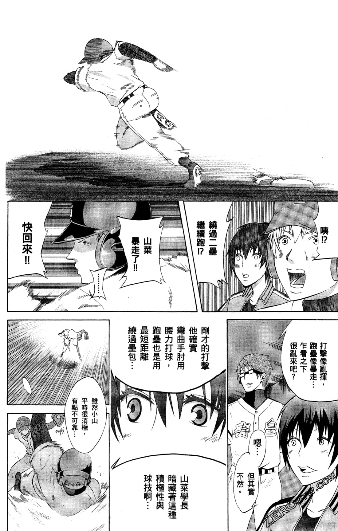 Page 84