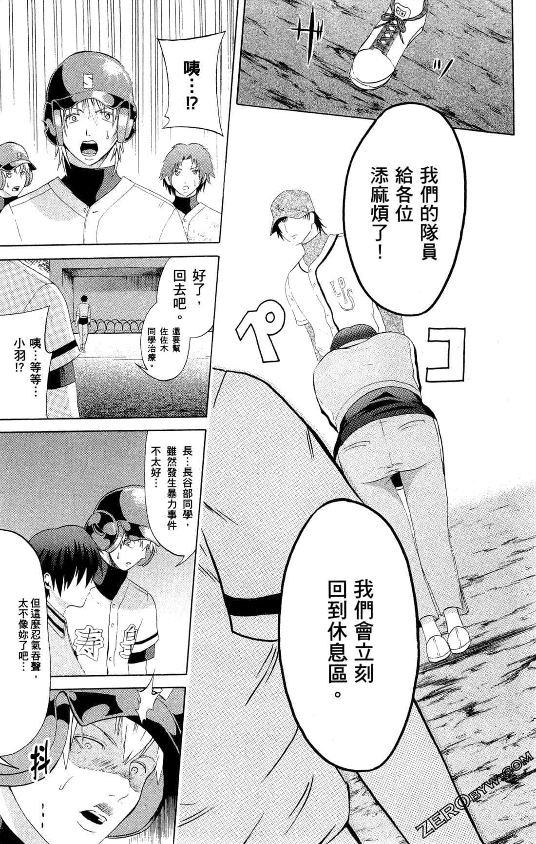 Page 93