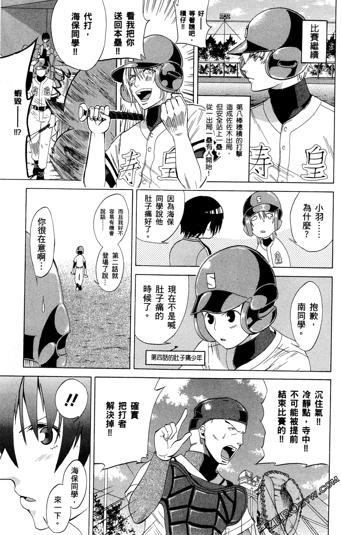 Page 103