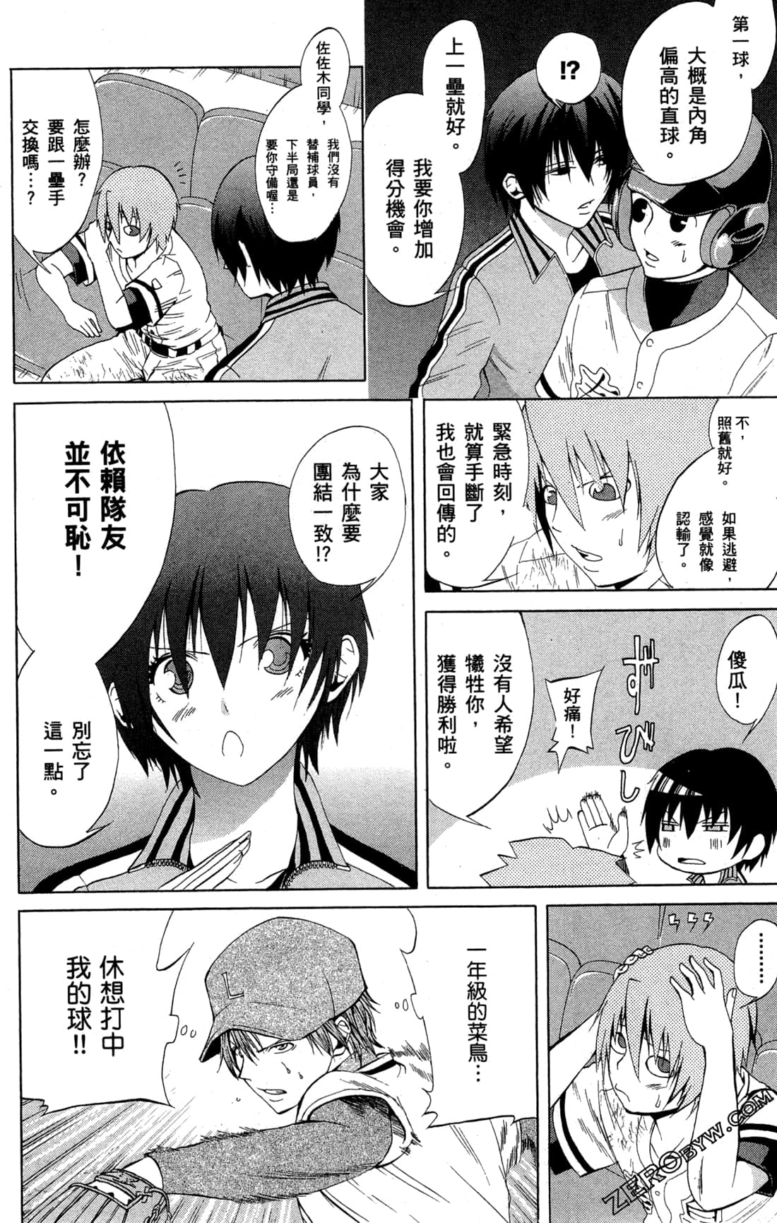 Page 104