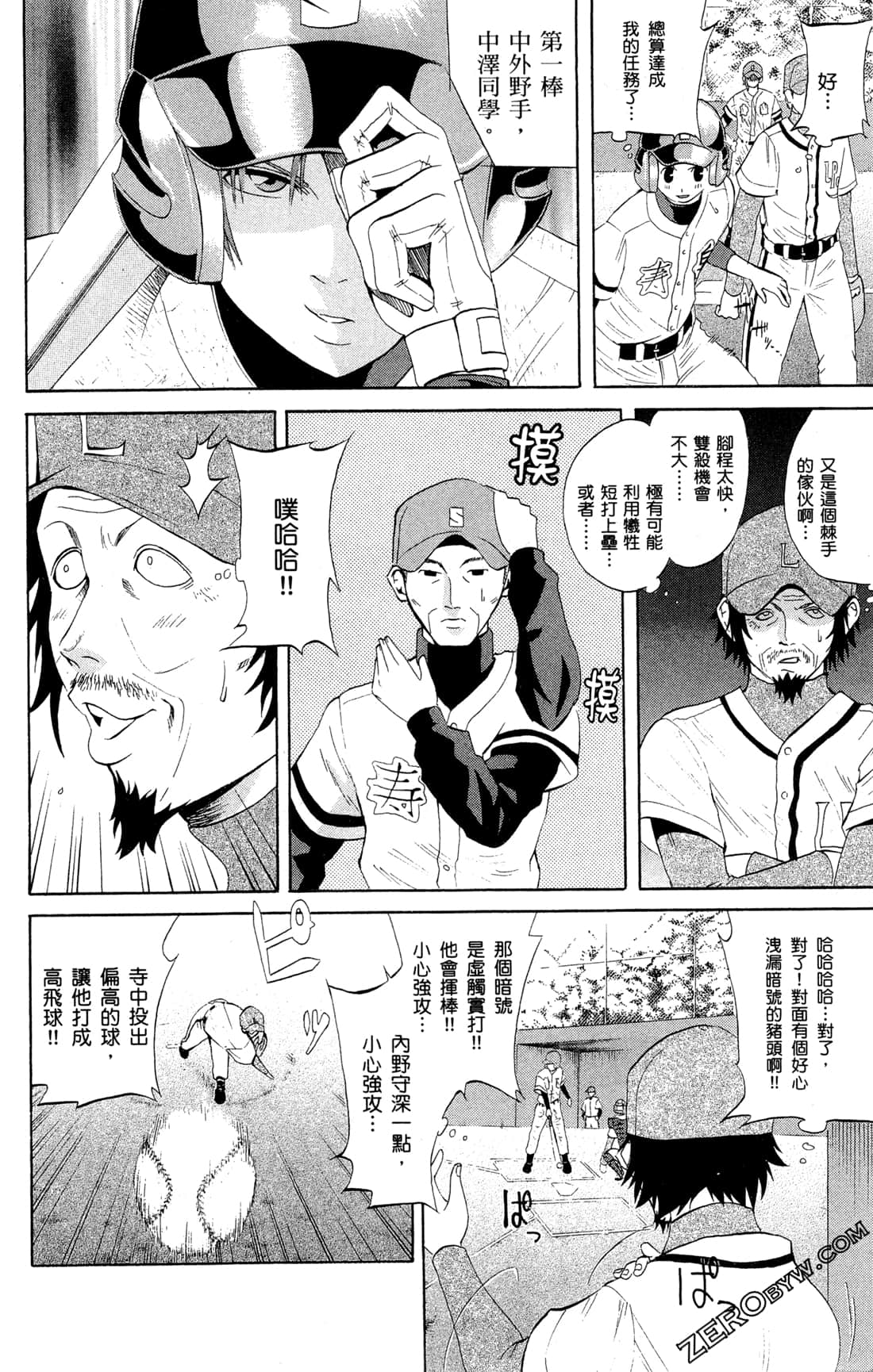 Page 106