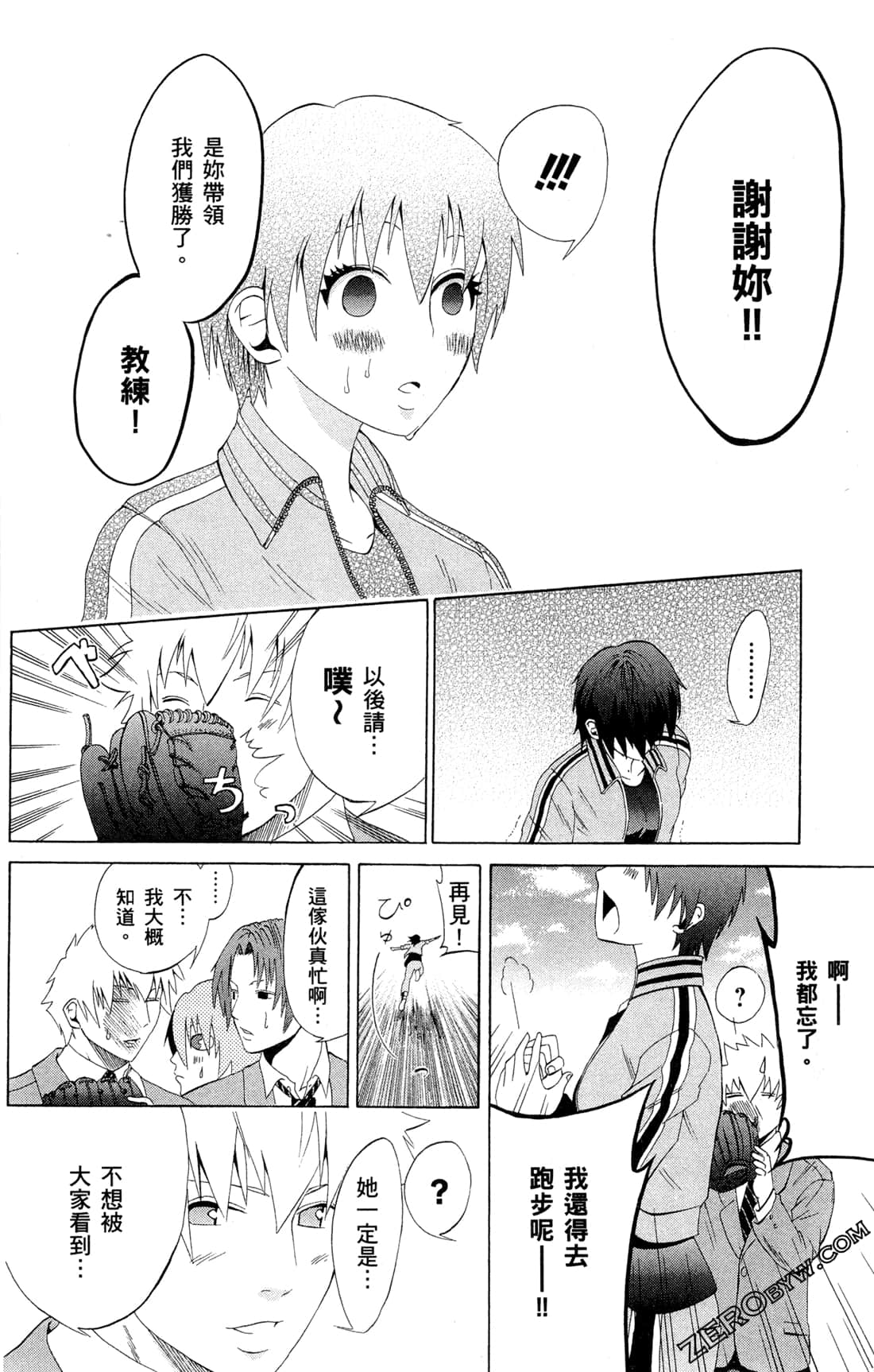 Page 144