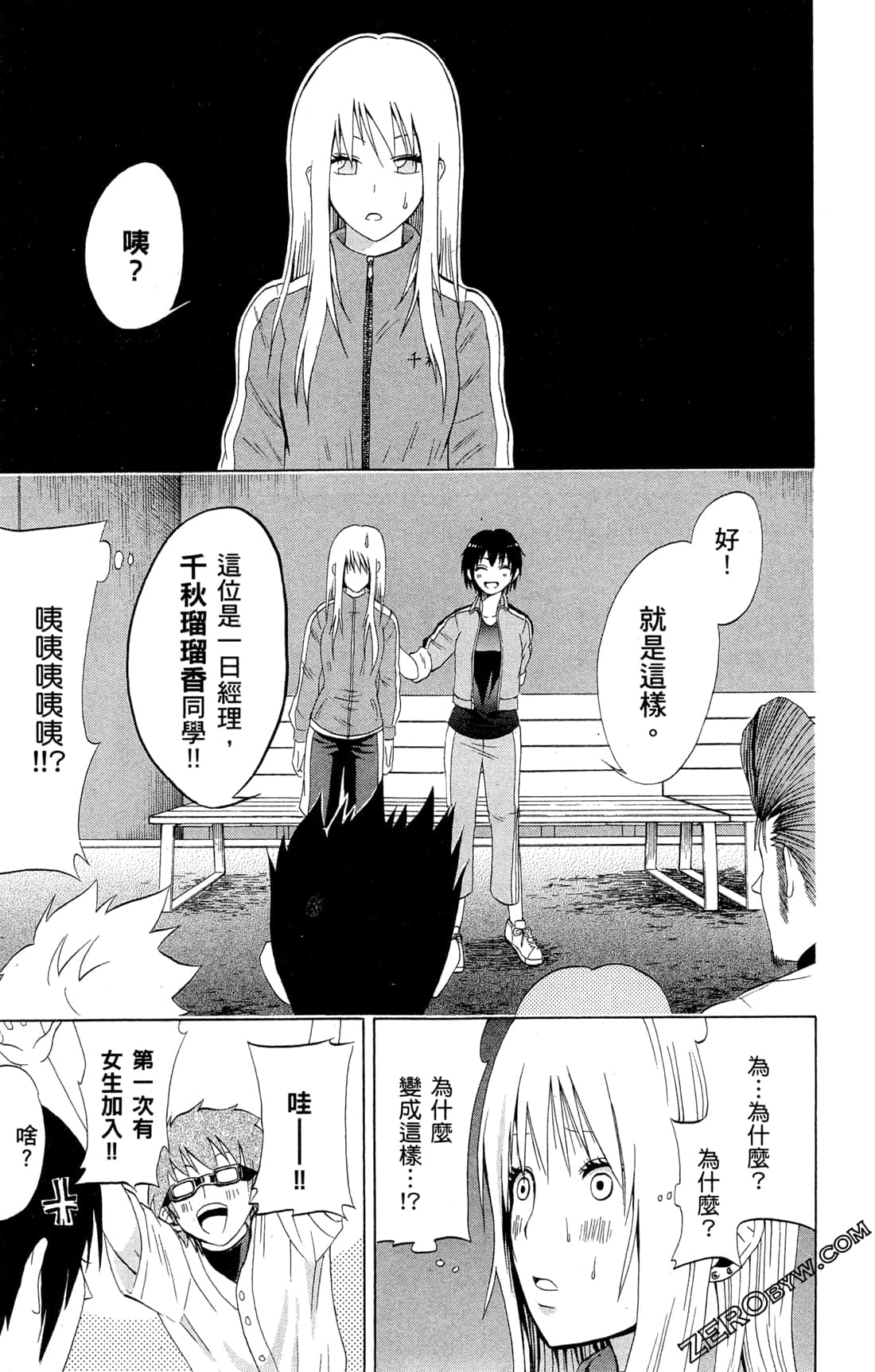 Page 157