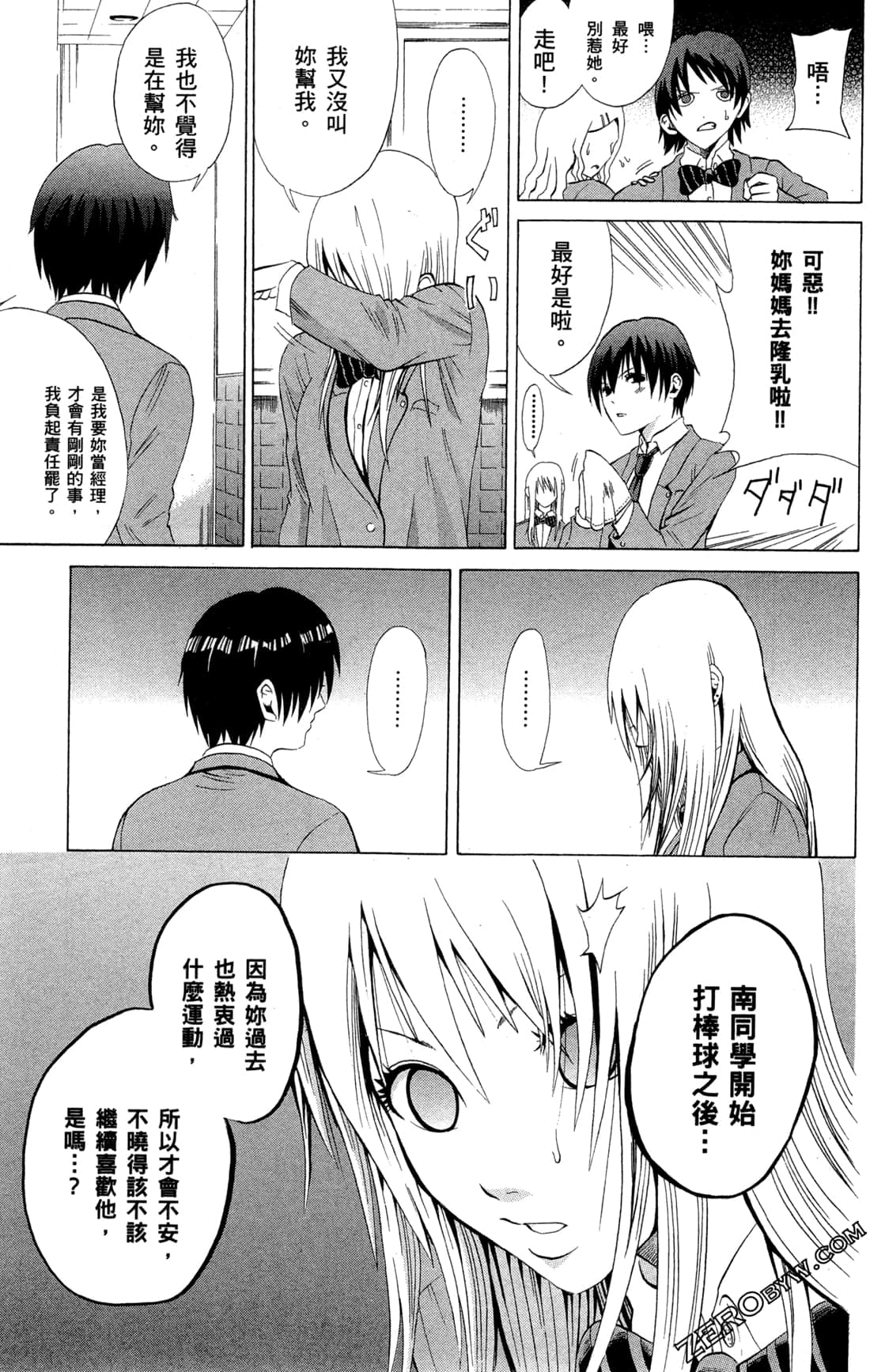 Page 167