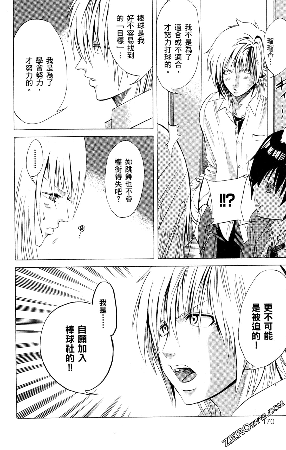 Page 172