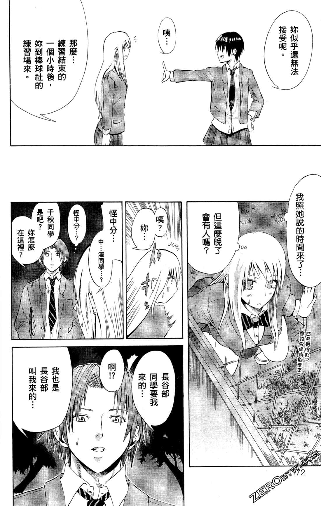 Page 174