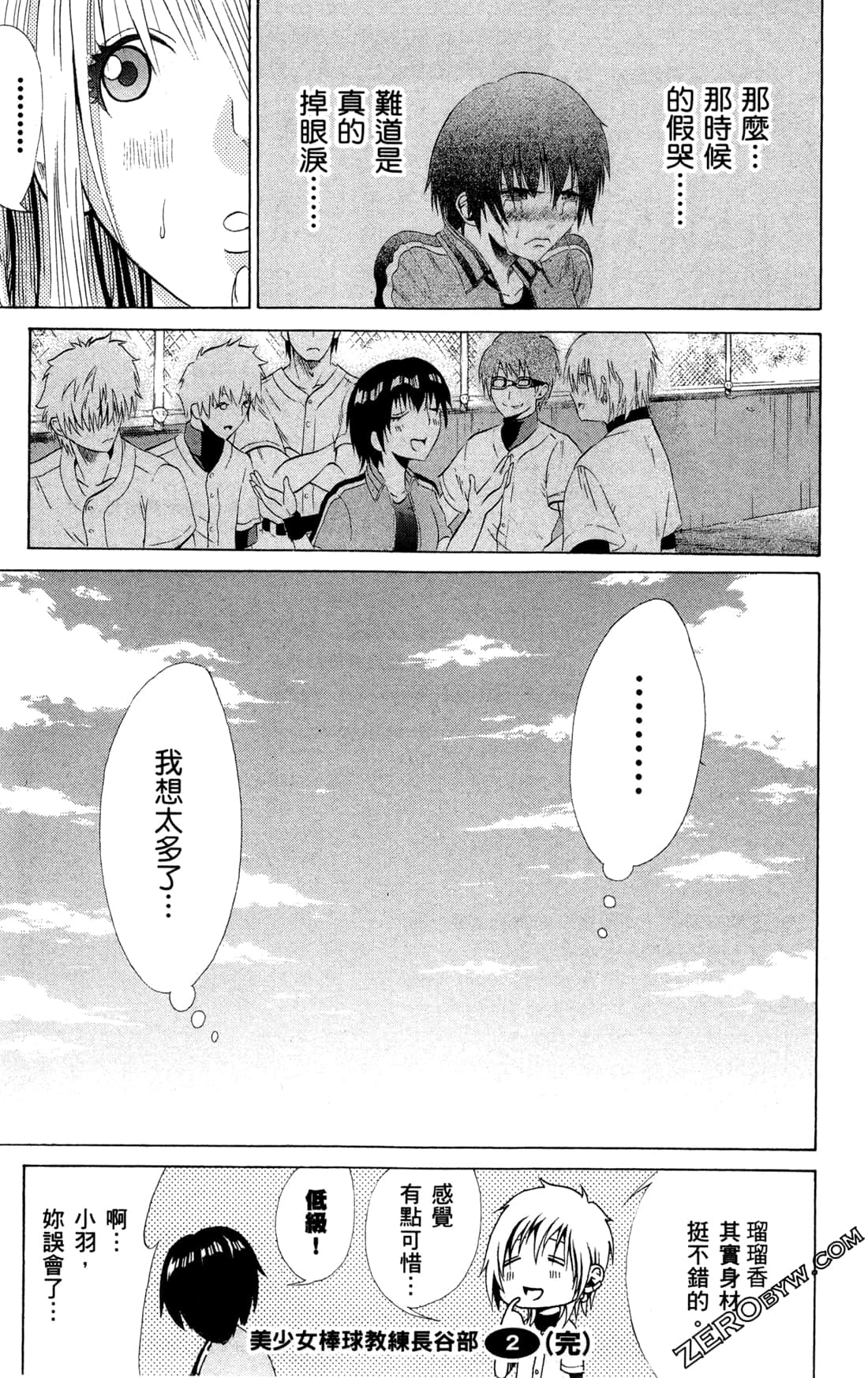 Page 191