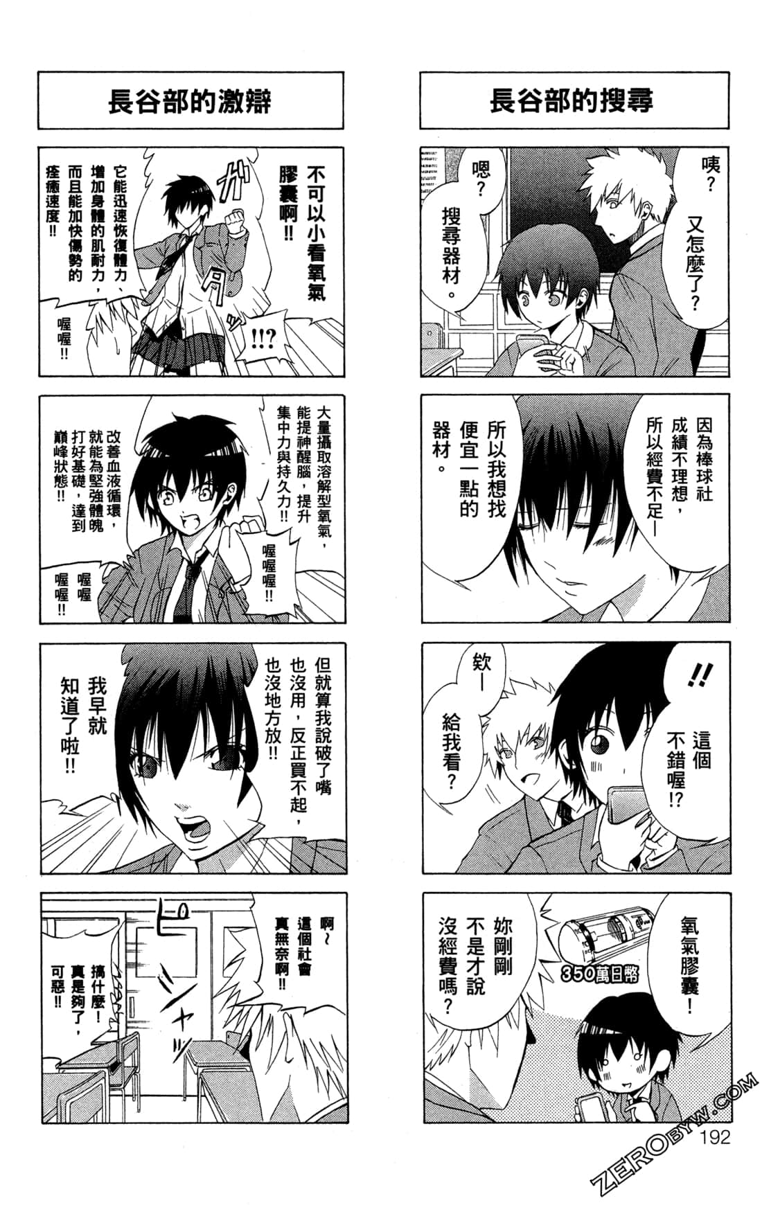 Page 194