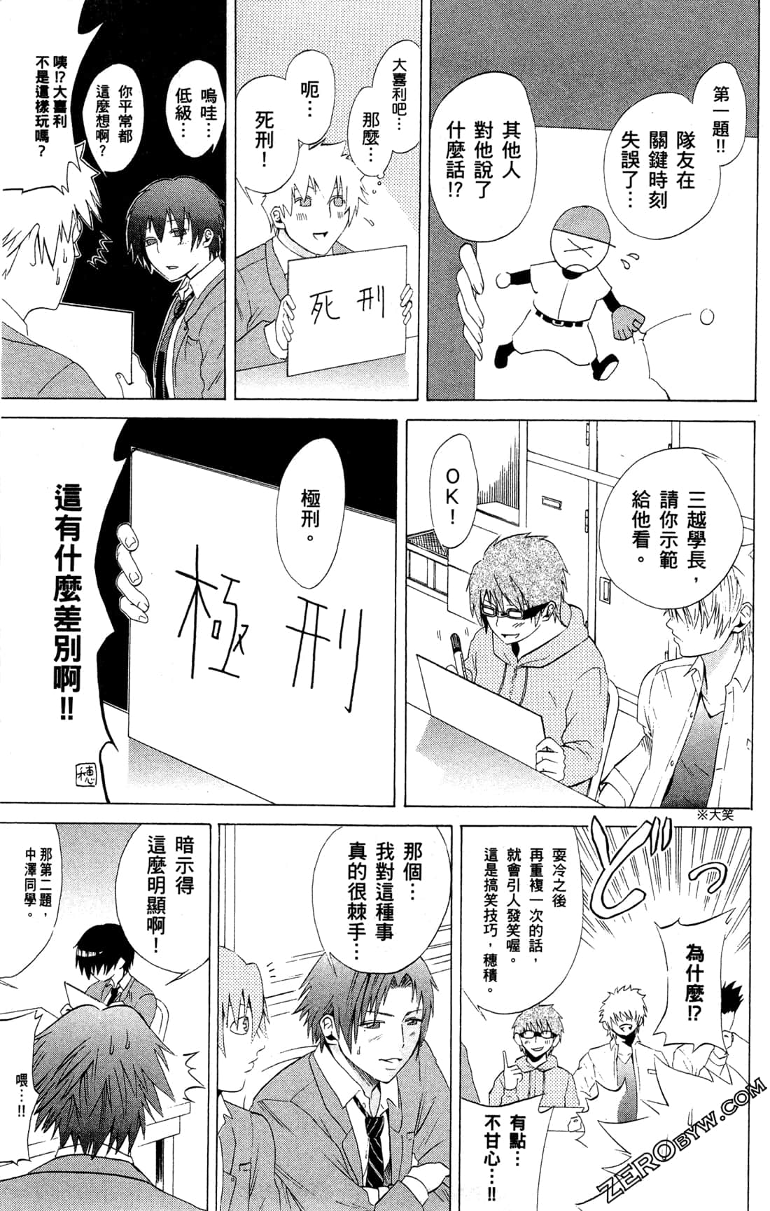 Page 197