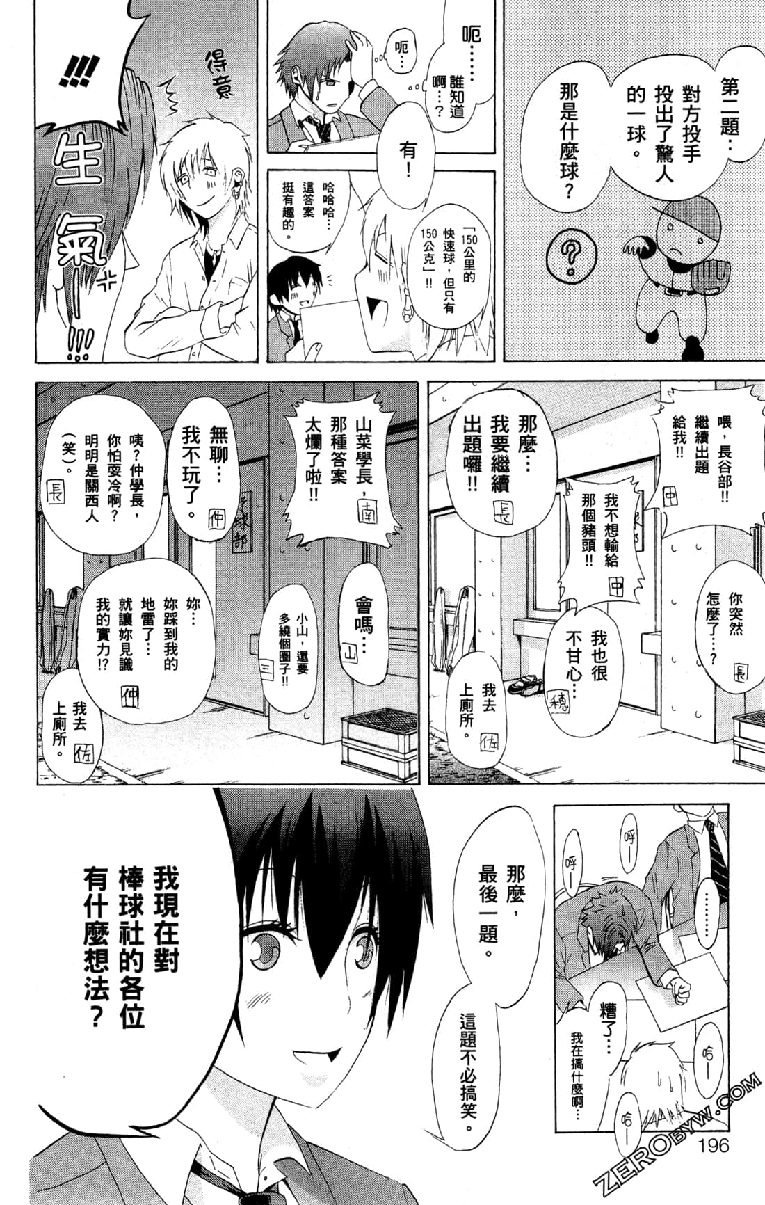 Page 198