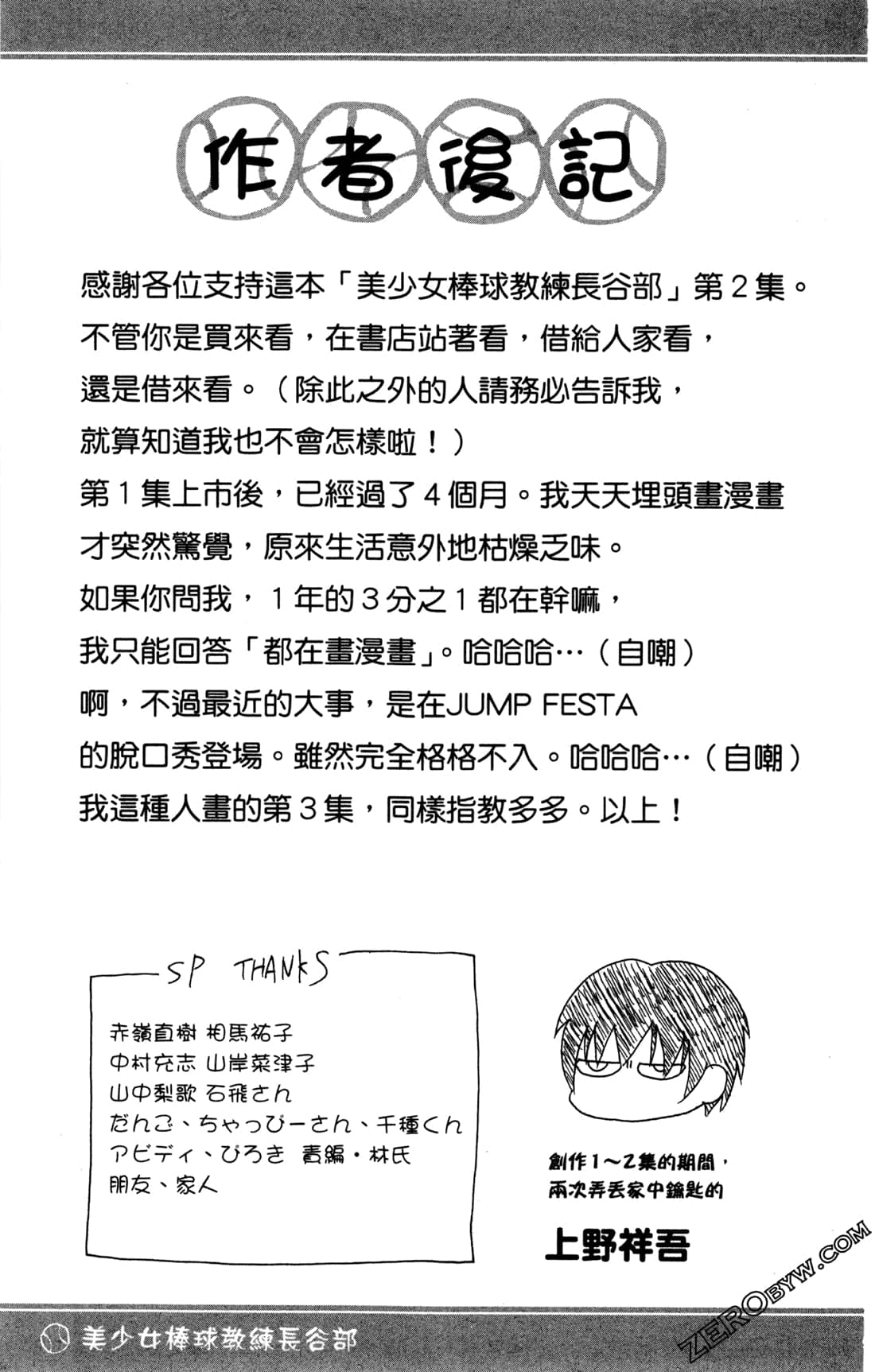 Page 211