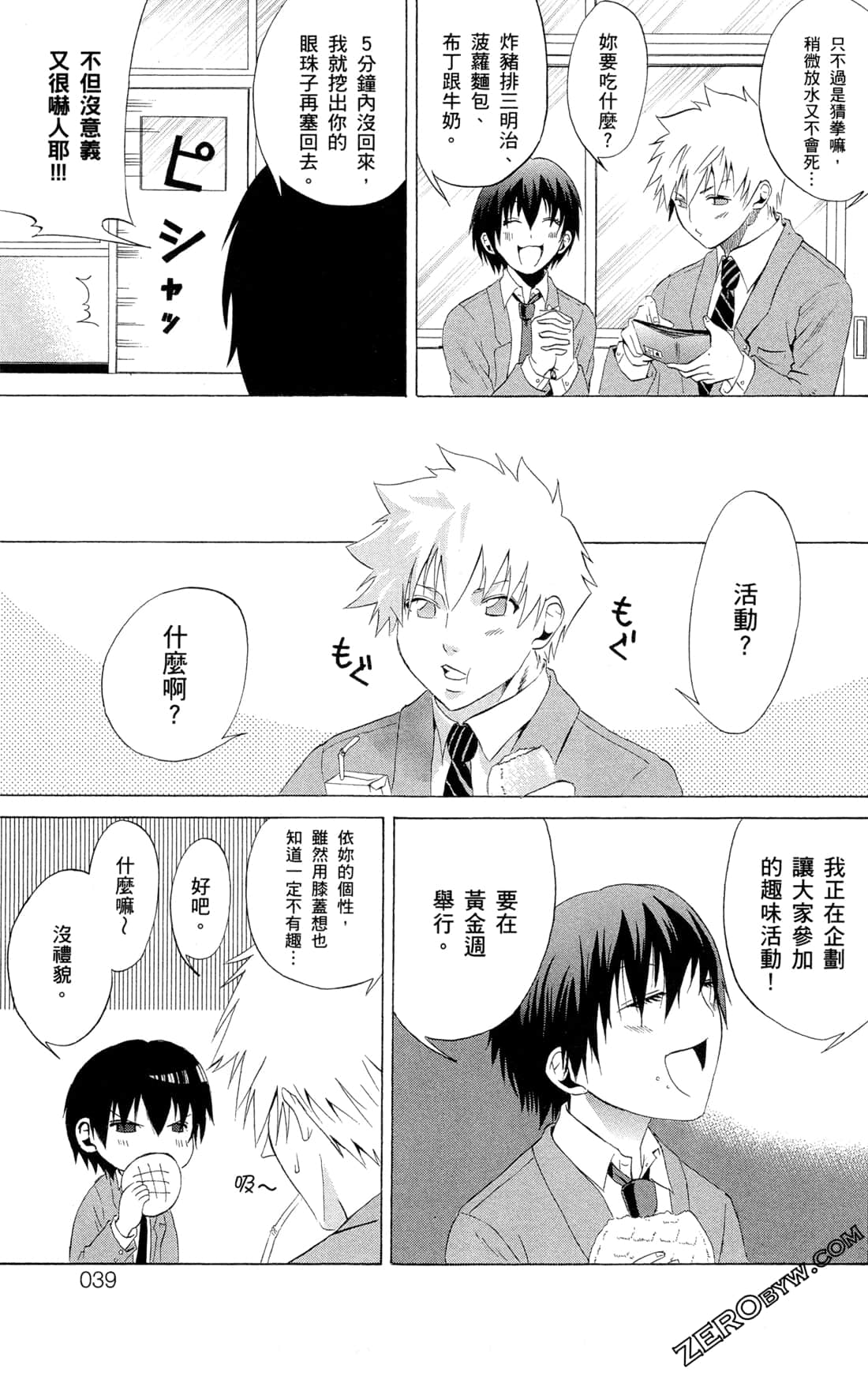 Page 42