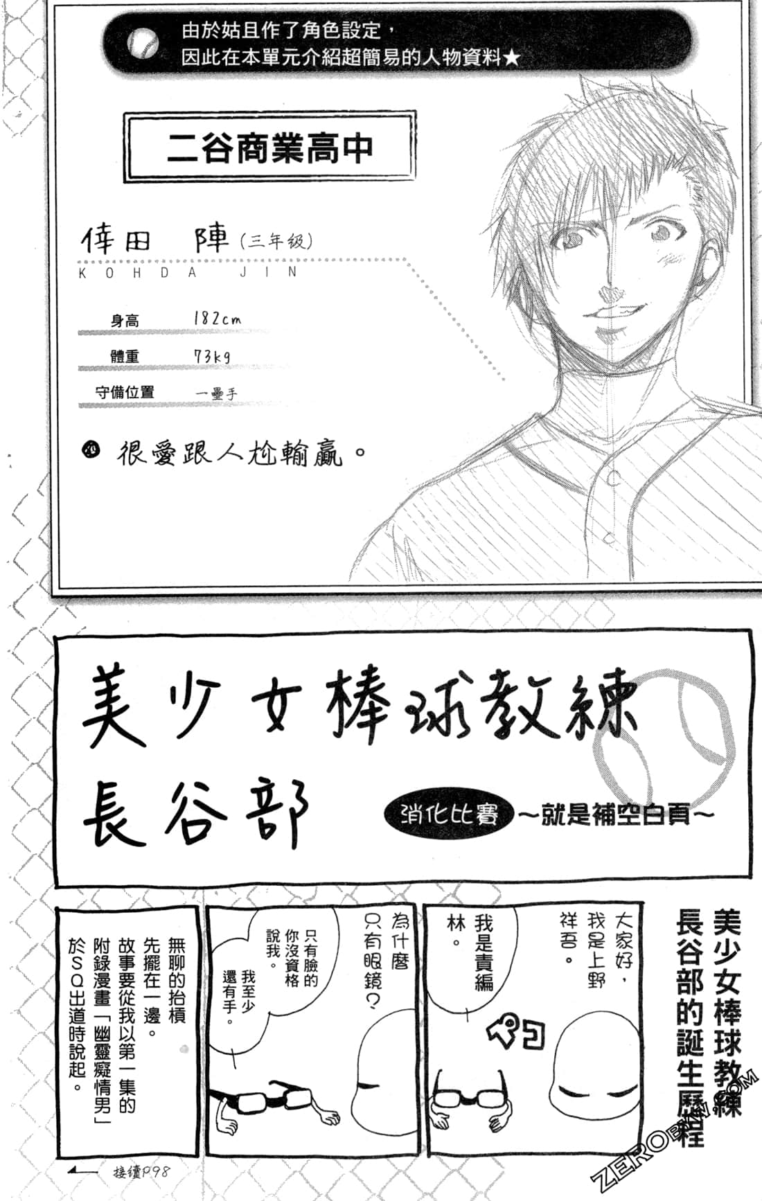 Page 55