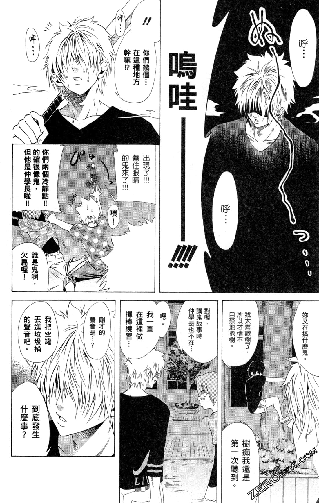Page 67