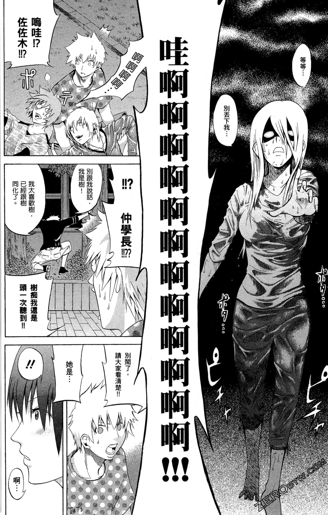 Page 71
