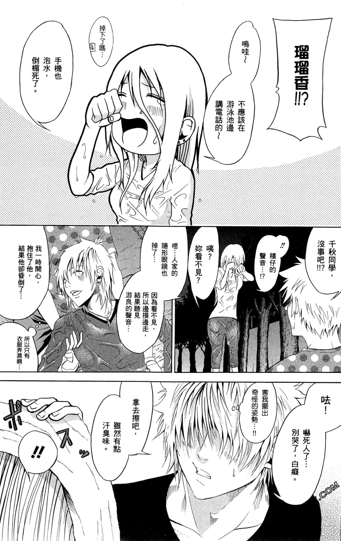 Page 72