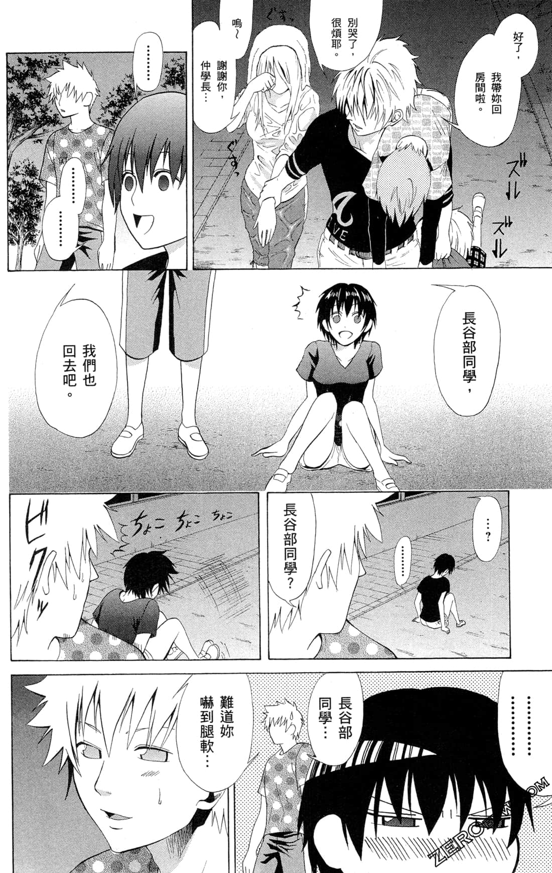 Page 73