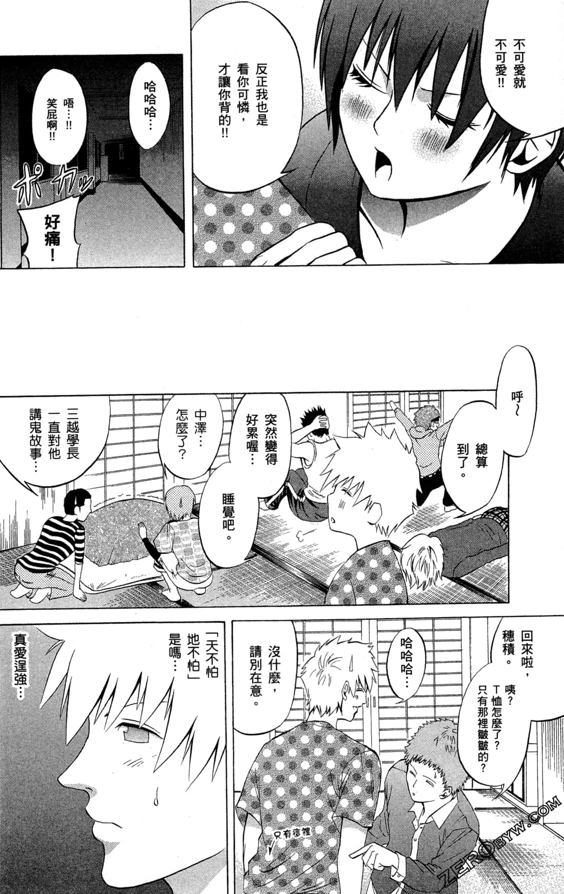 Page 75