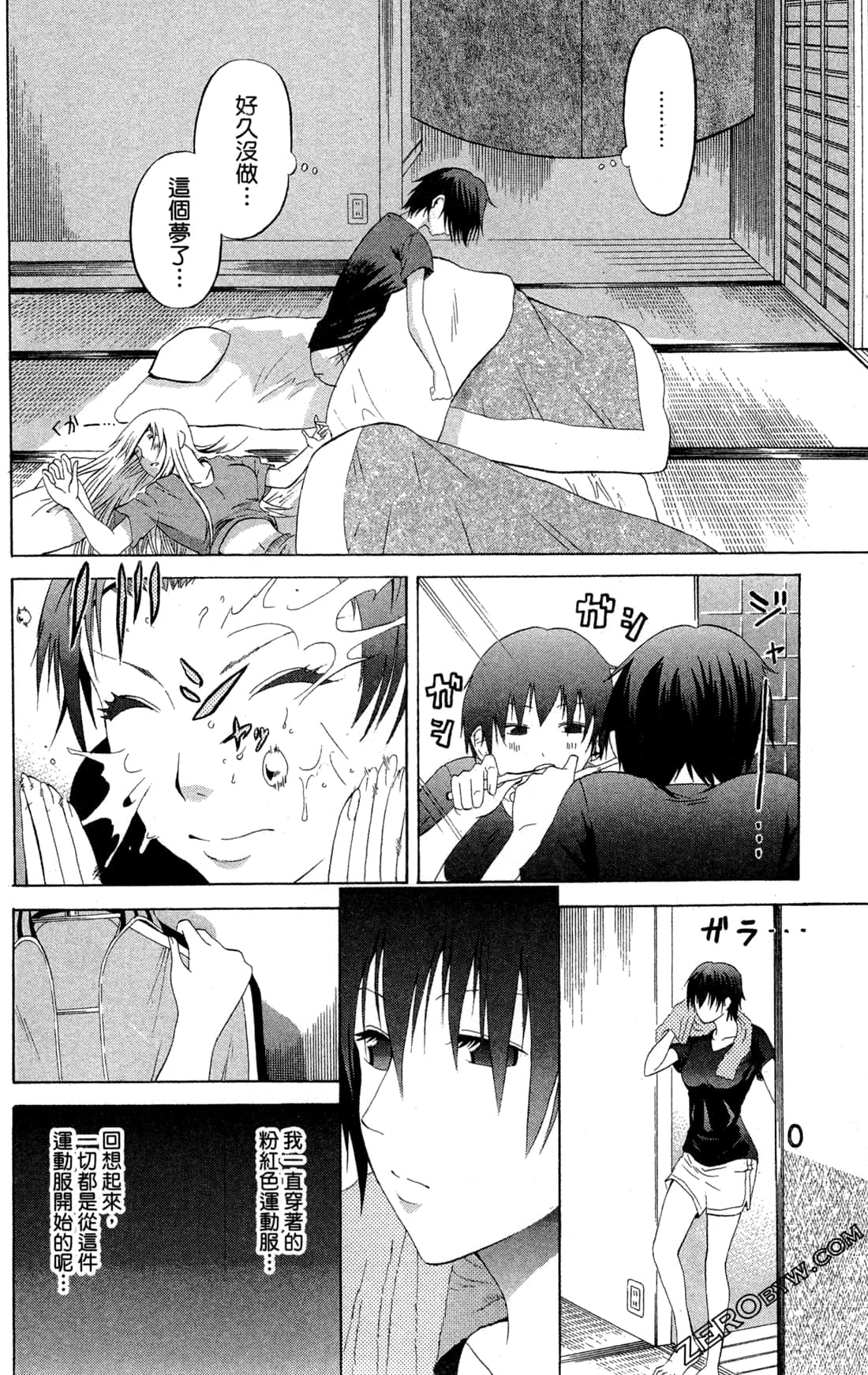 Page 79