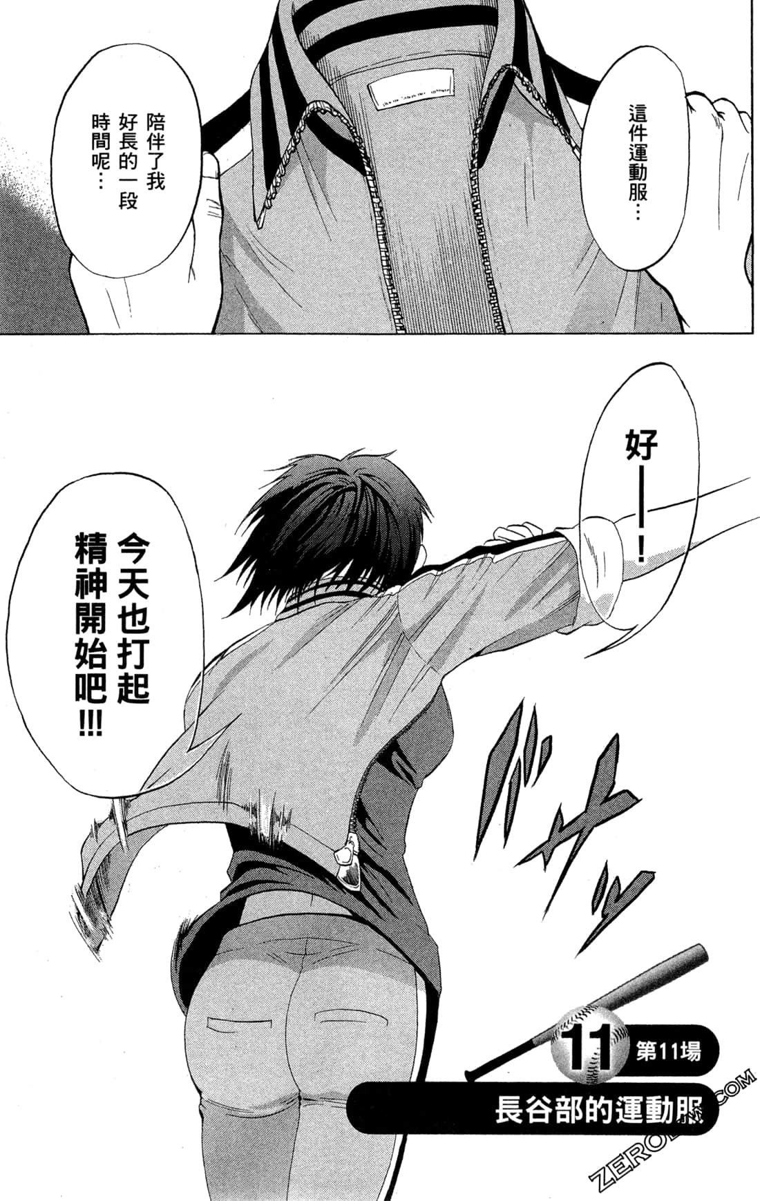 Page 80