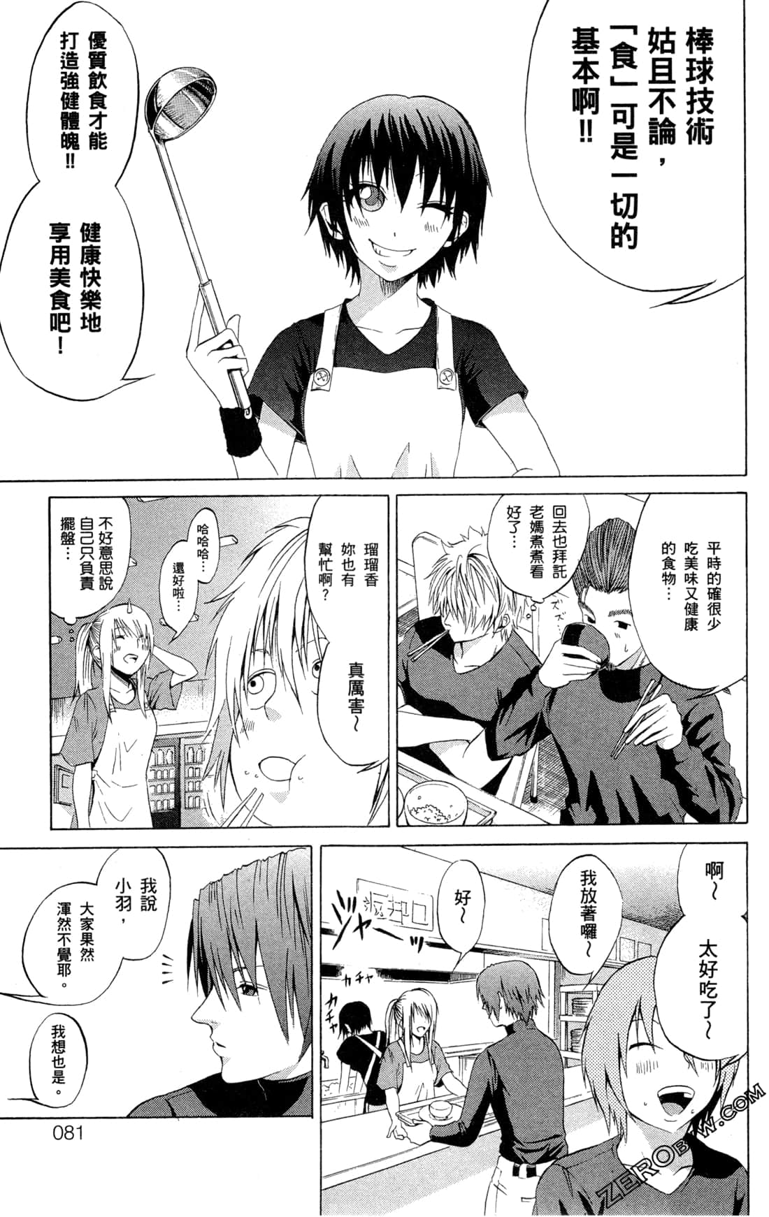 Page 84