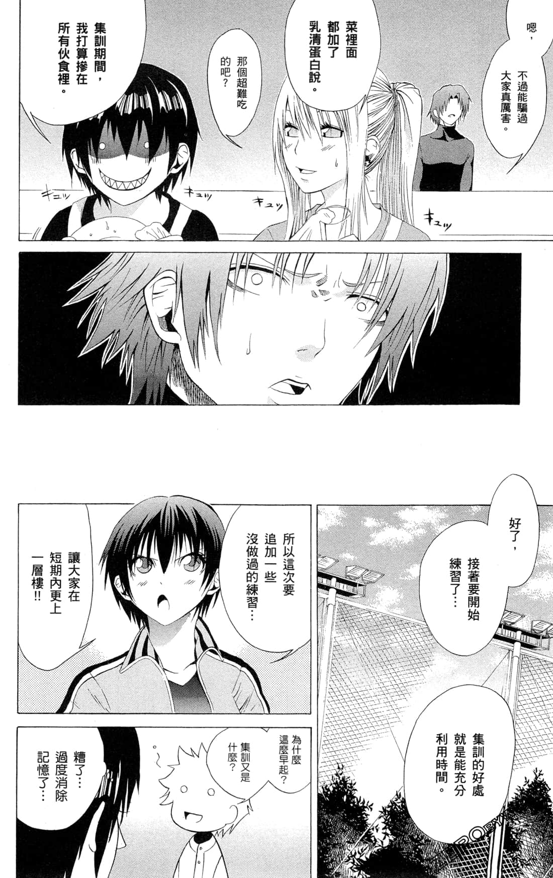 Page 85