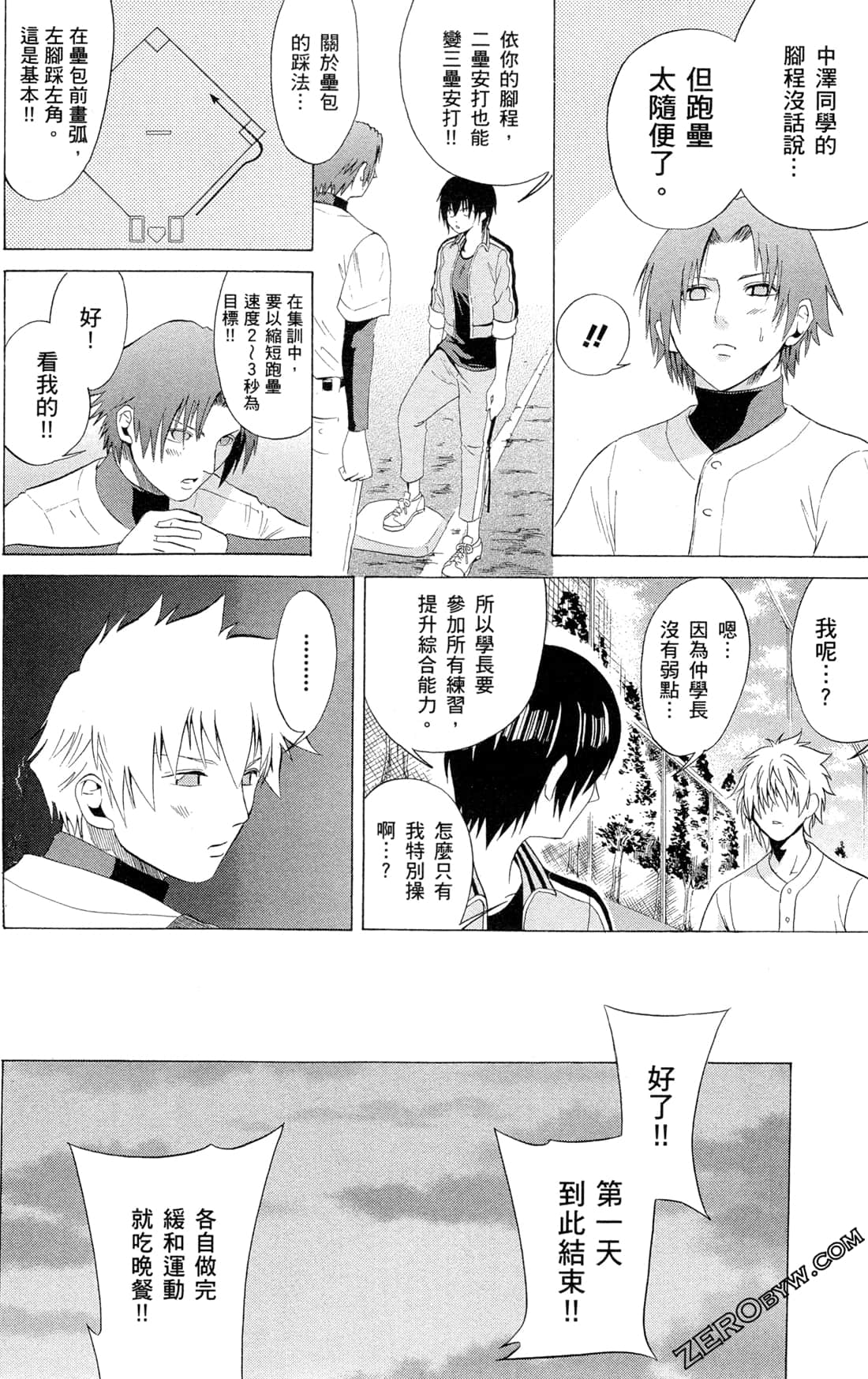 Page 93