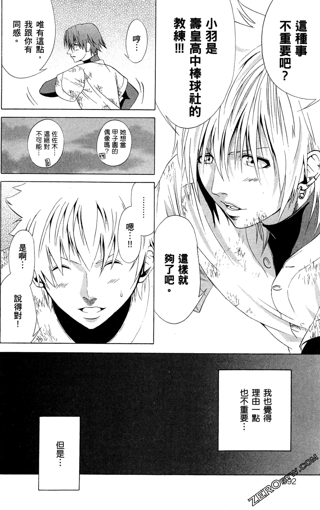 Page 95