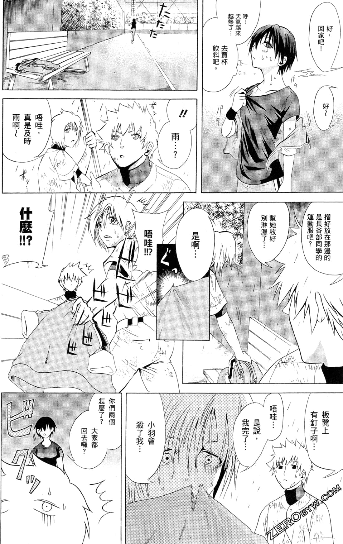 Page 97