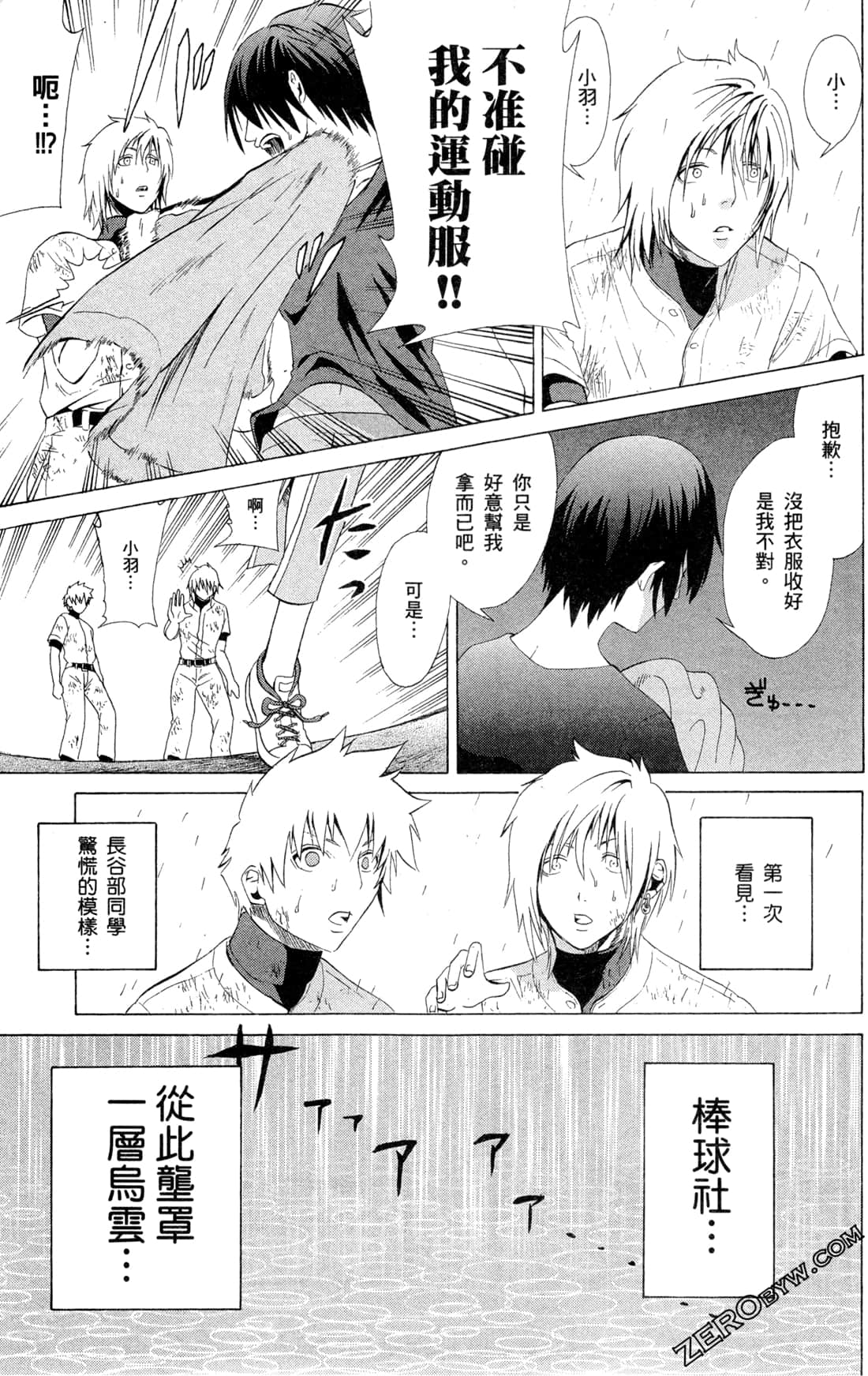 Page 100