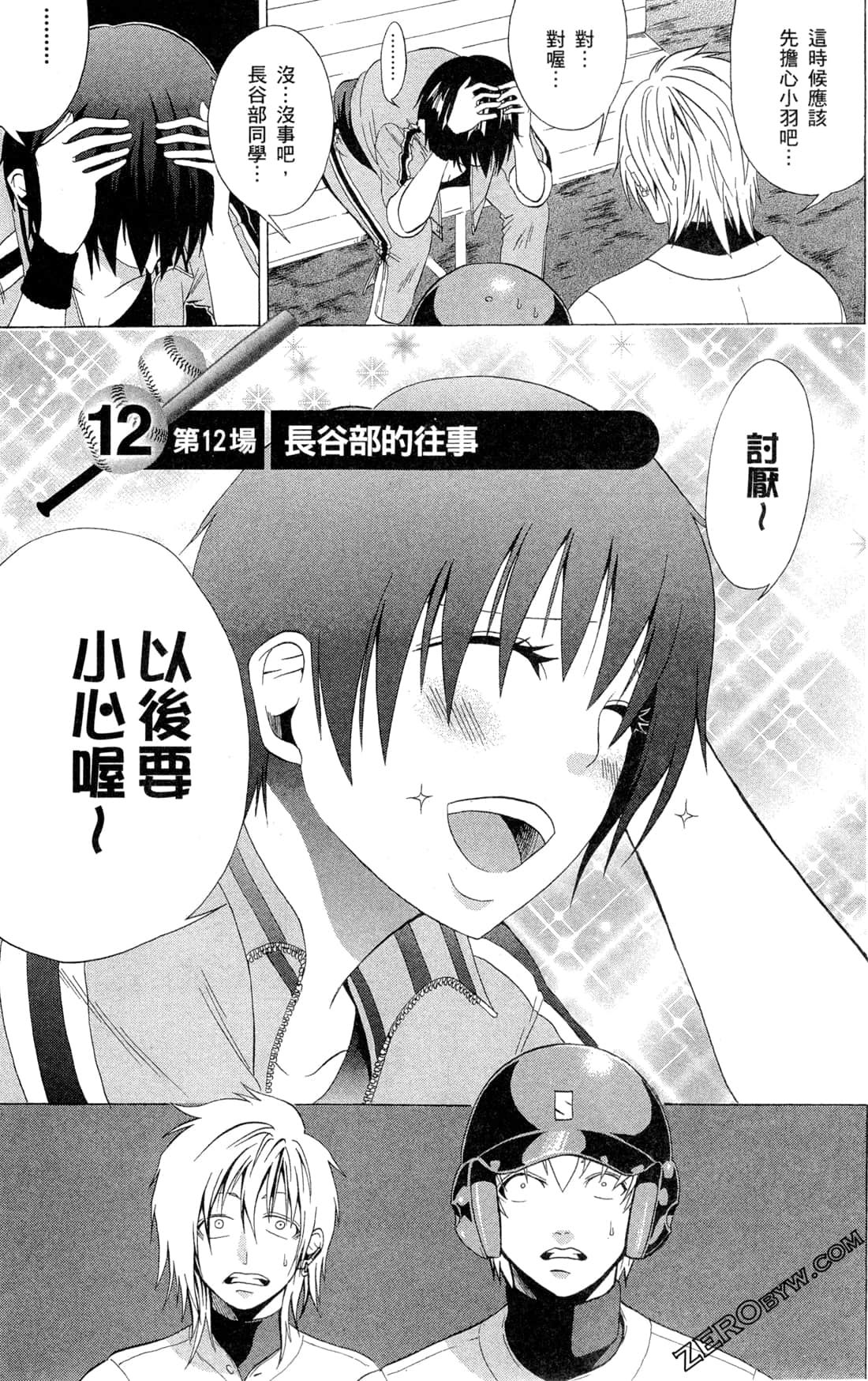 Page 104