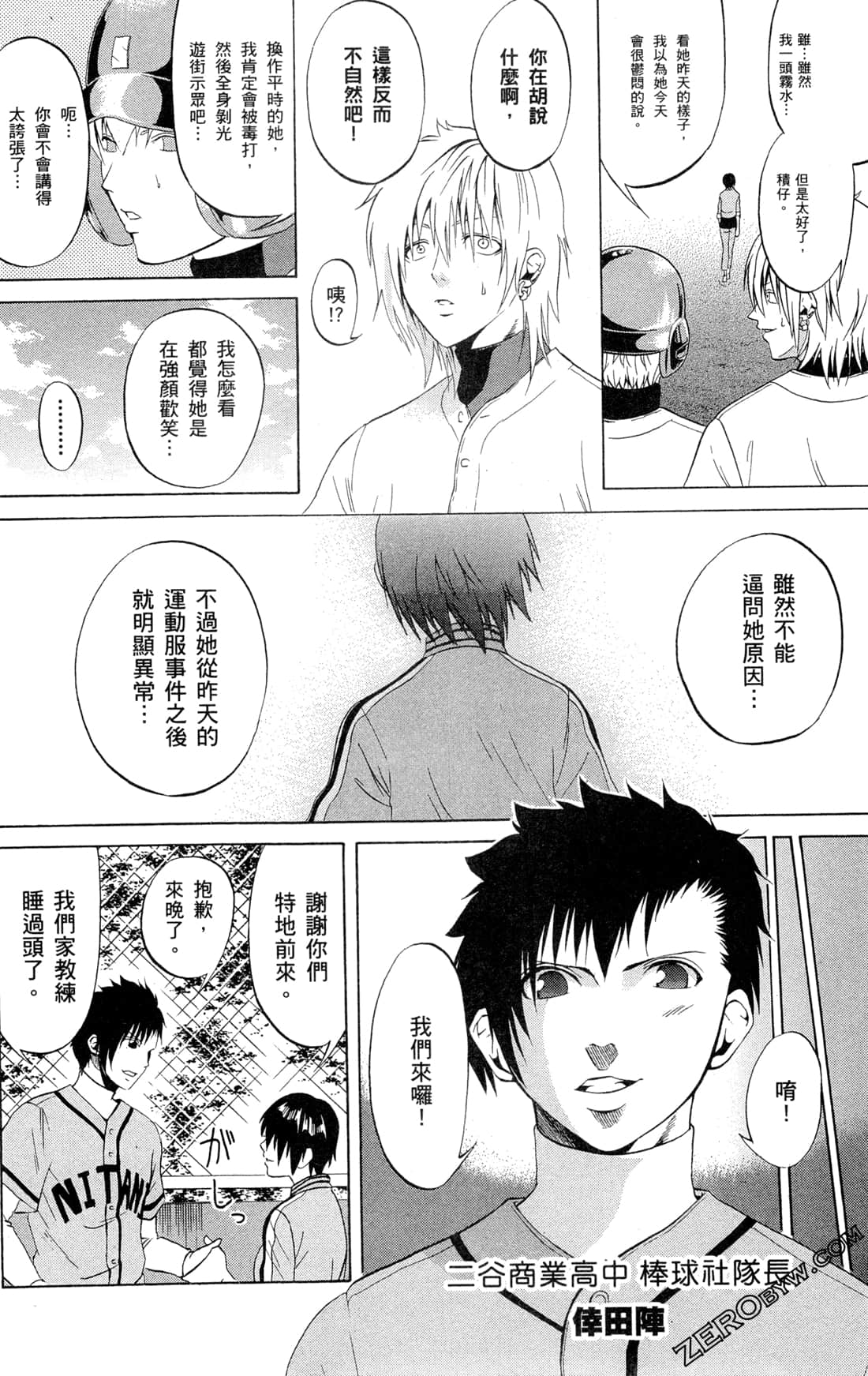Page 105
