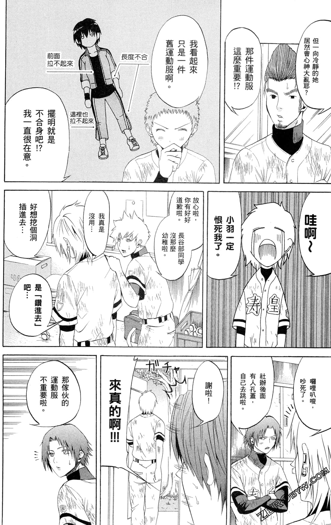 Page 117