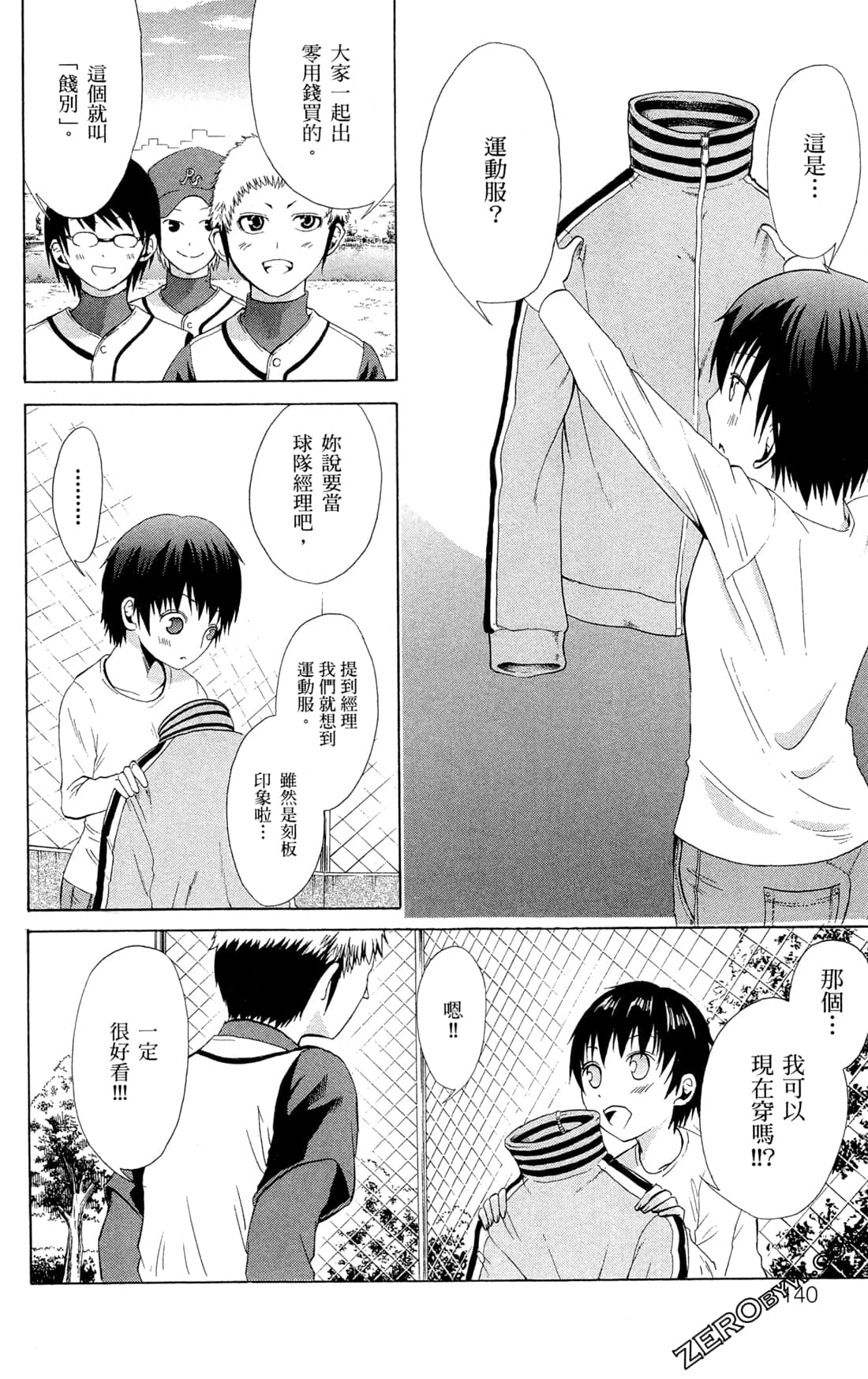 Page 143