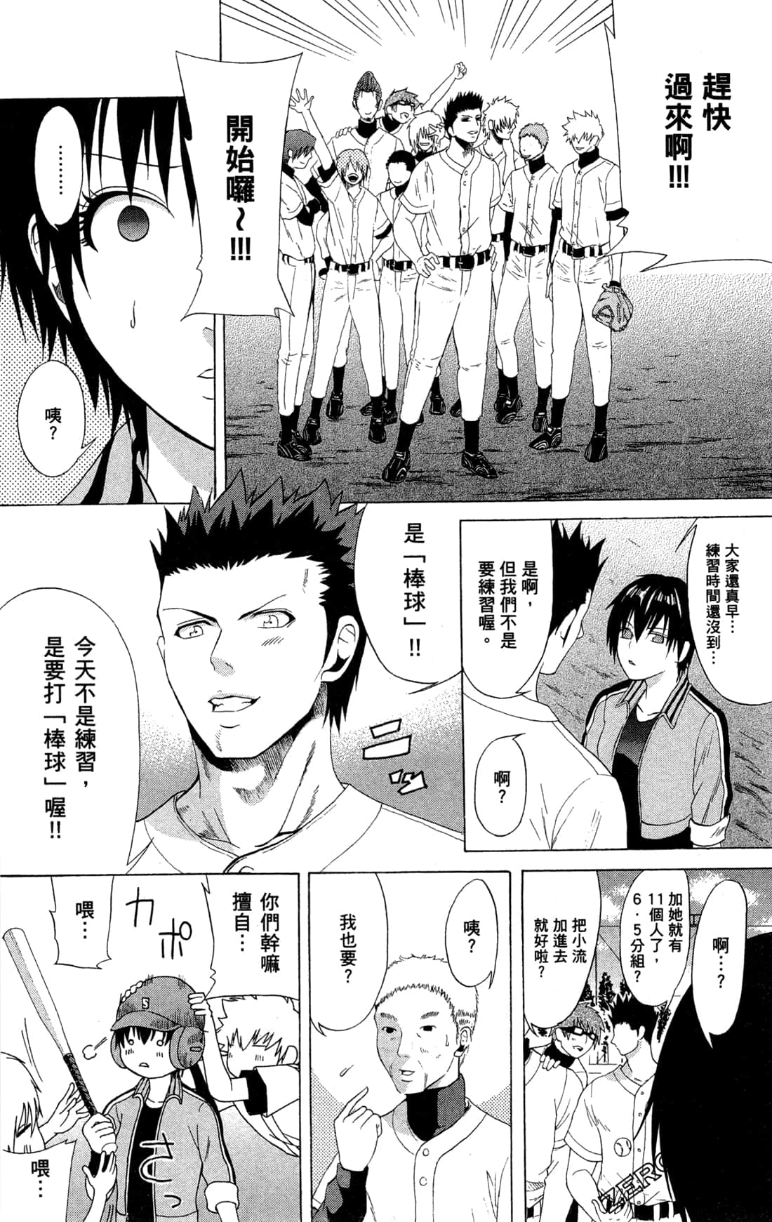 Page 173