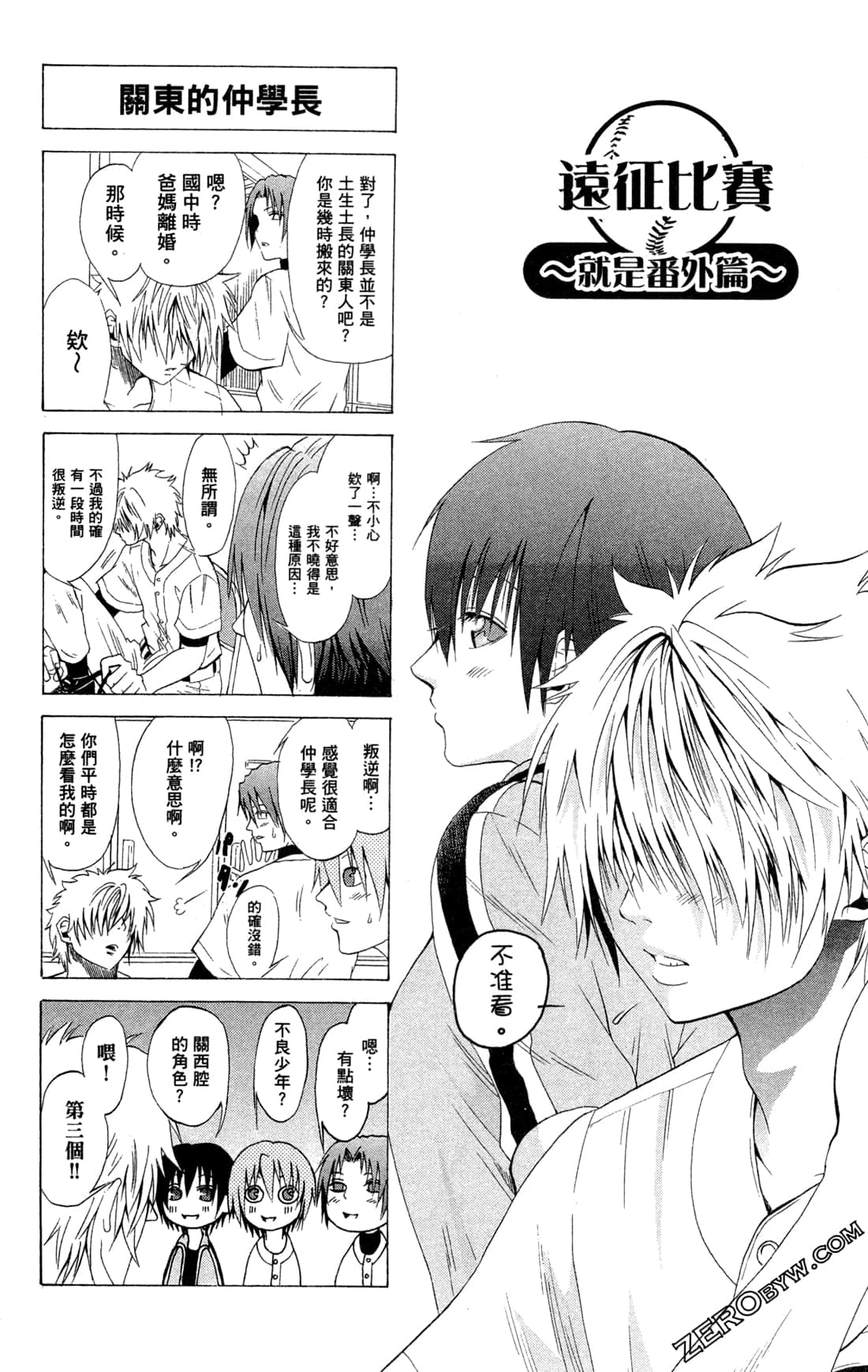Page 197