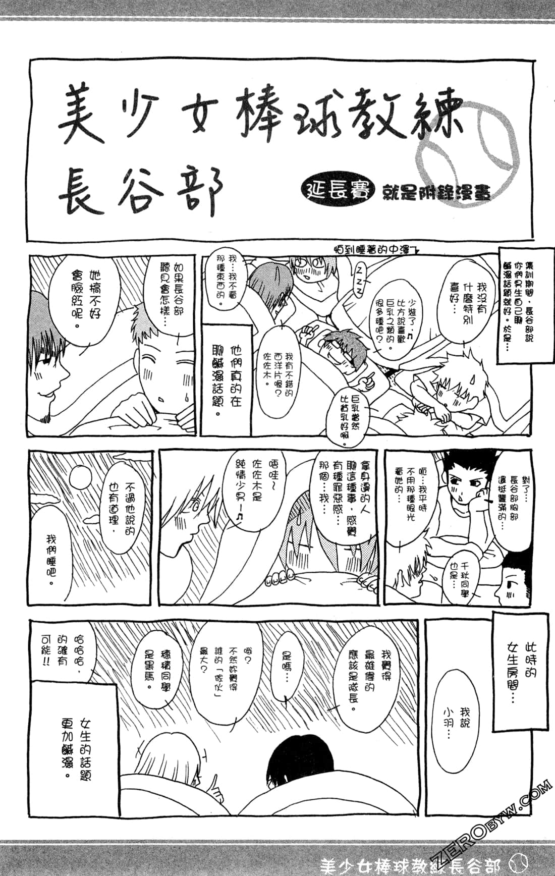 Page 199