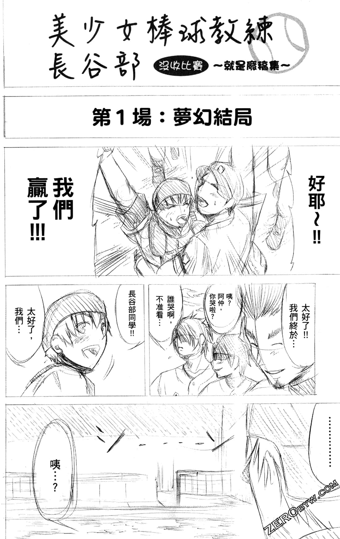 Page 201