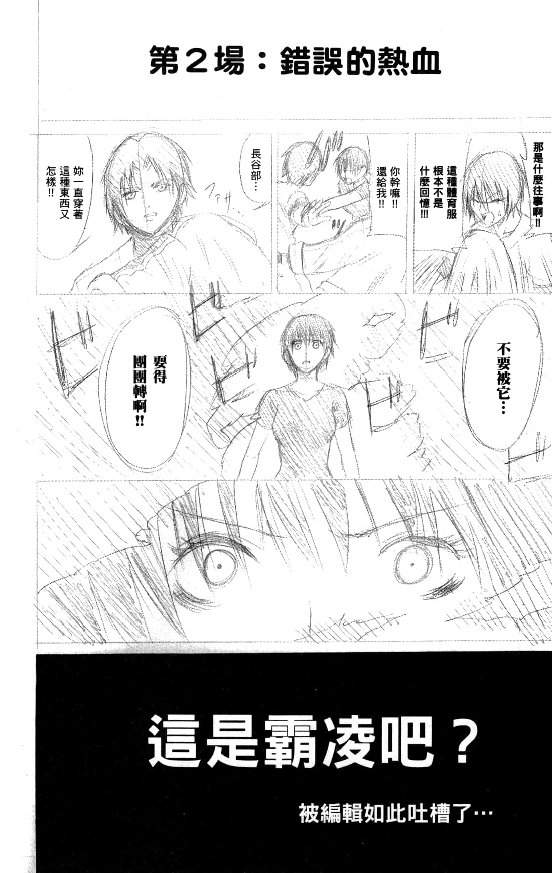 Page 203