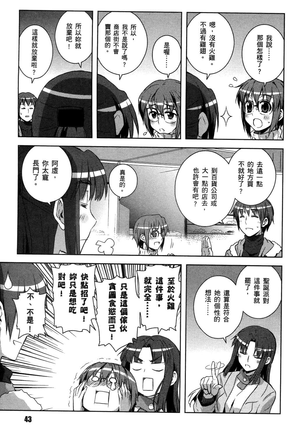 Page 46