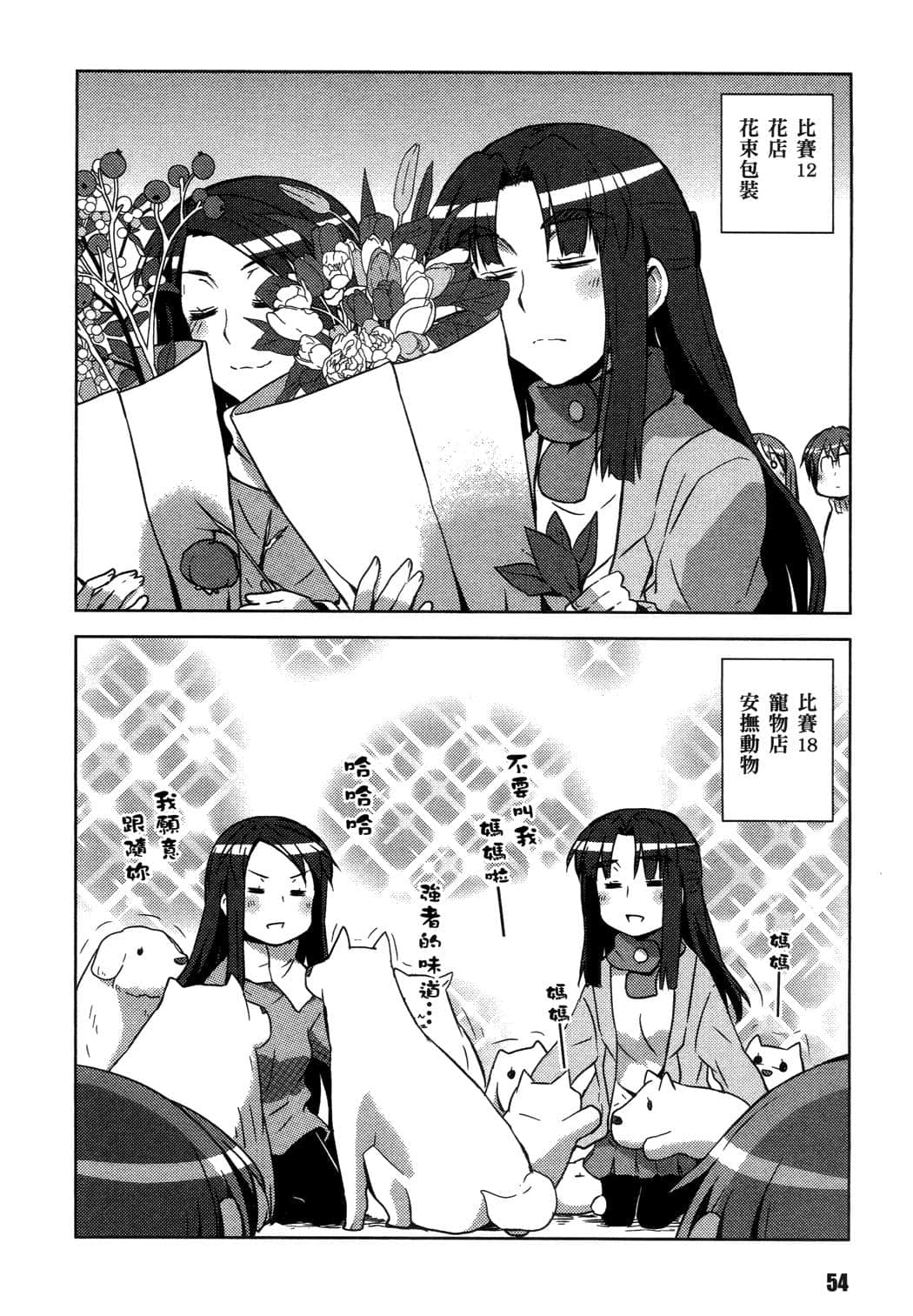 Page 57
