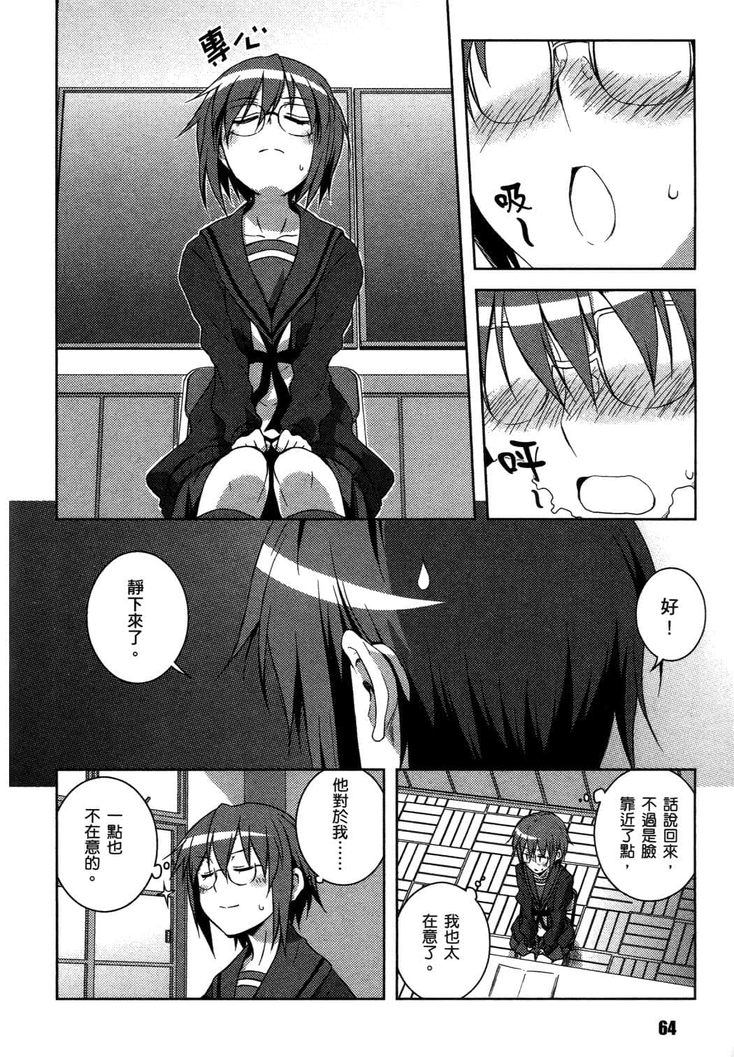 Page 67