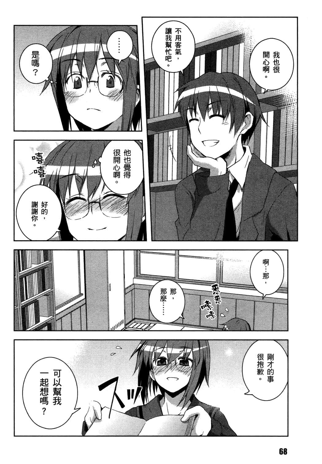 Page 71