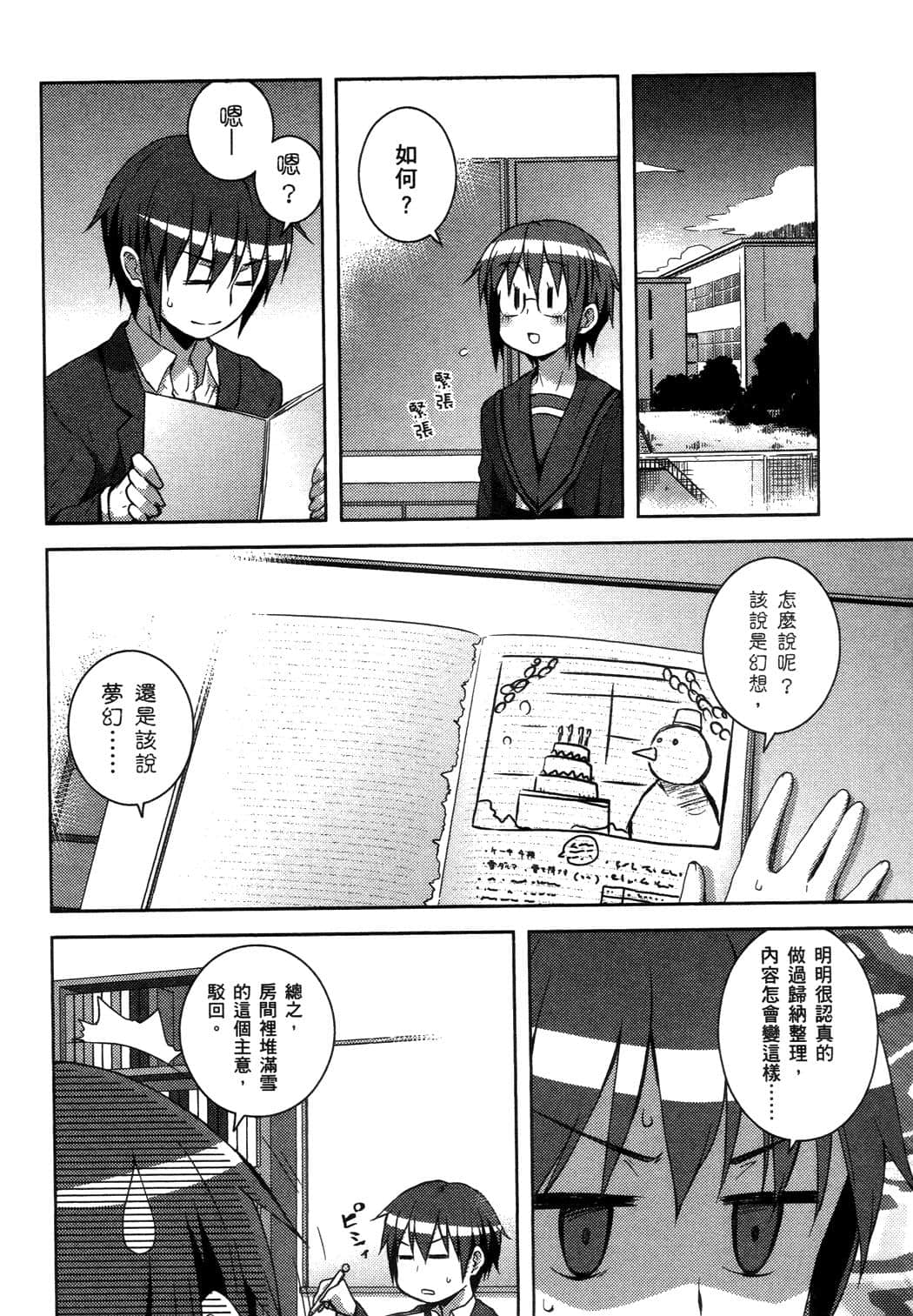 Page 73