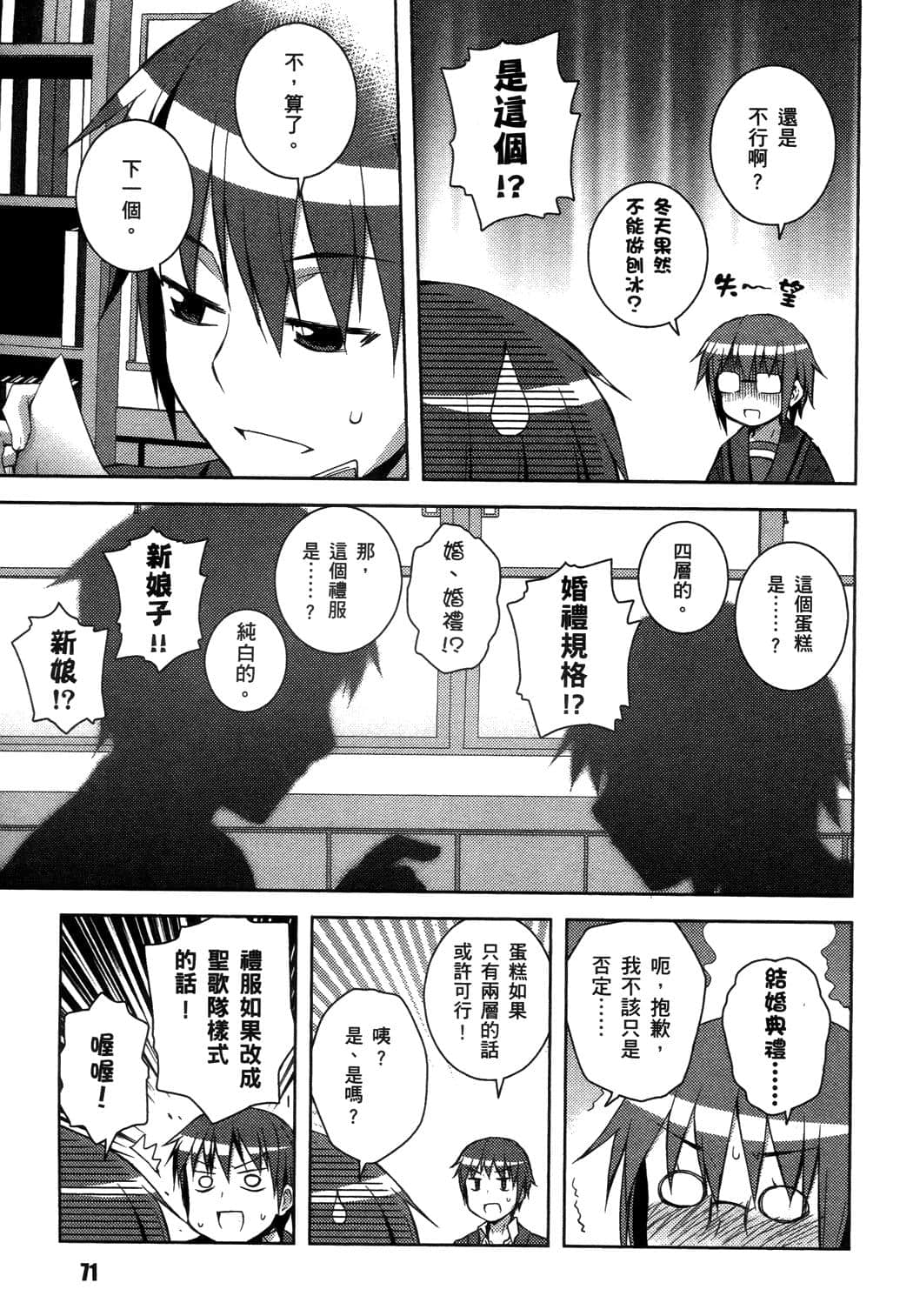 Page 74