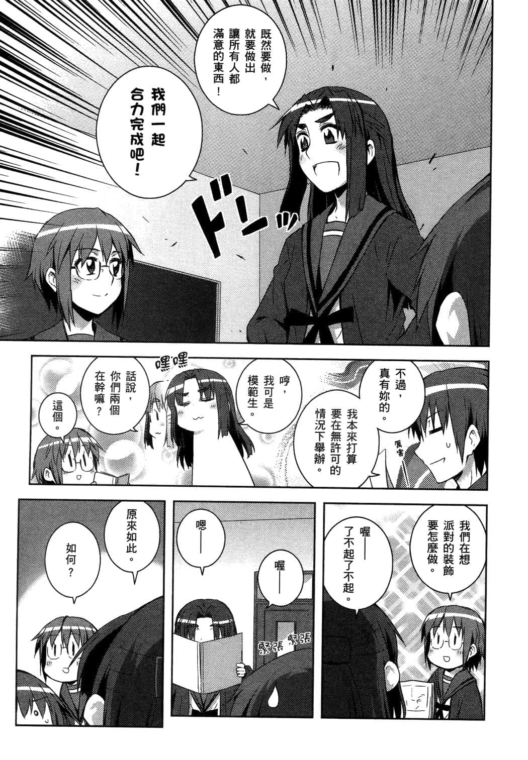 Page 76