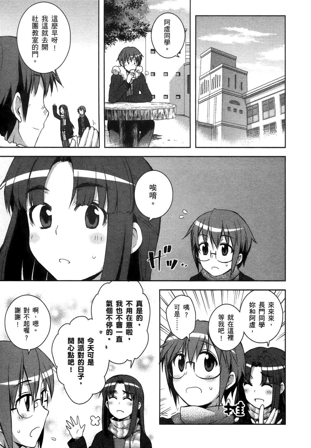 Page 82