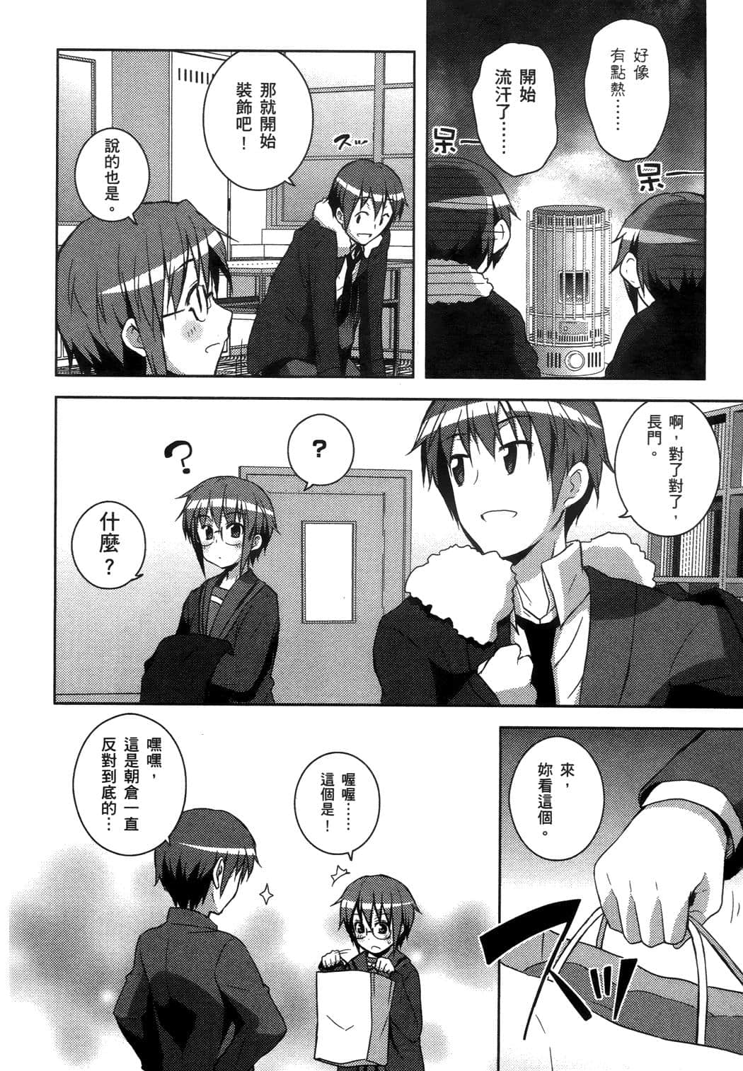 Page 85