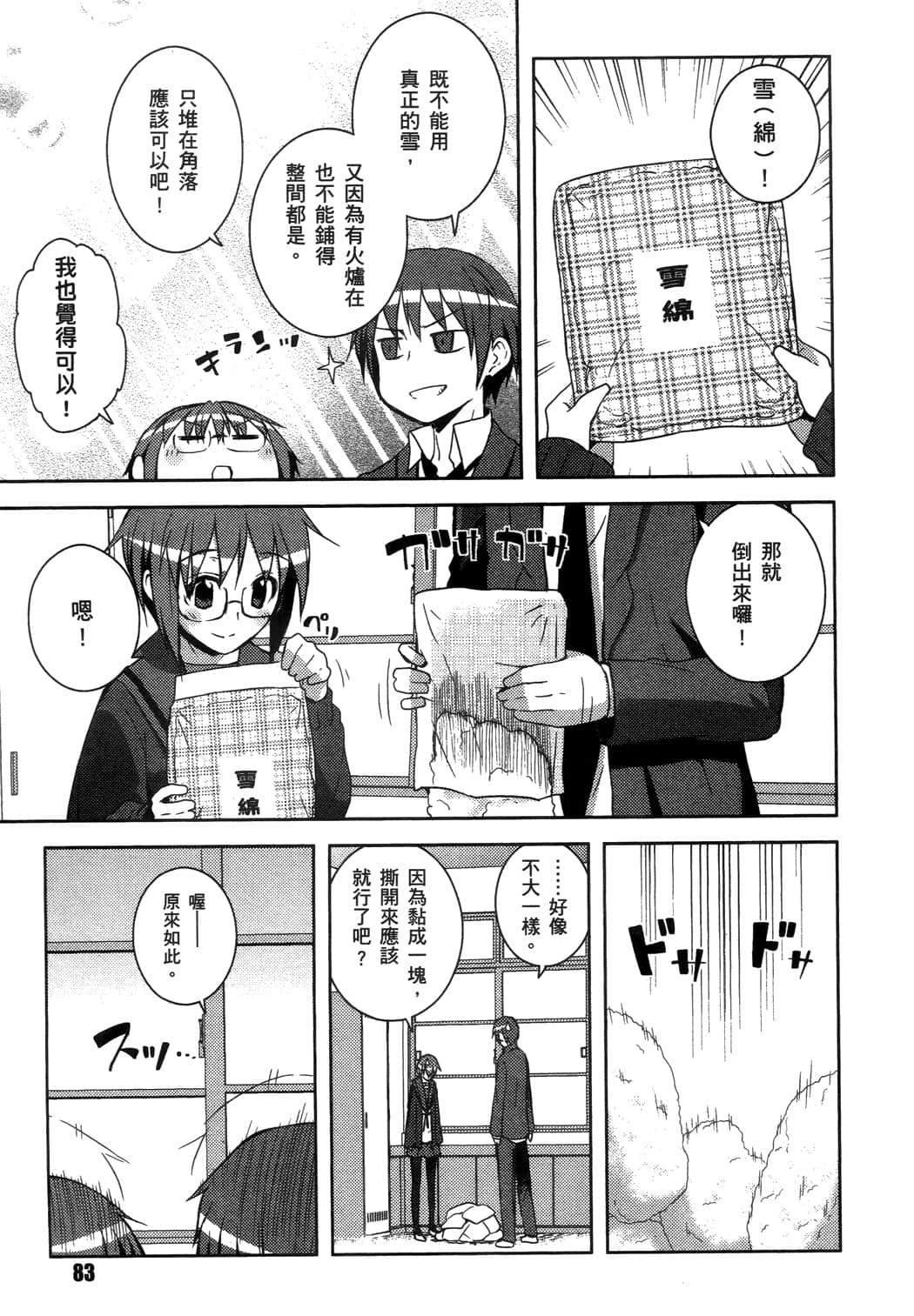 Page 86