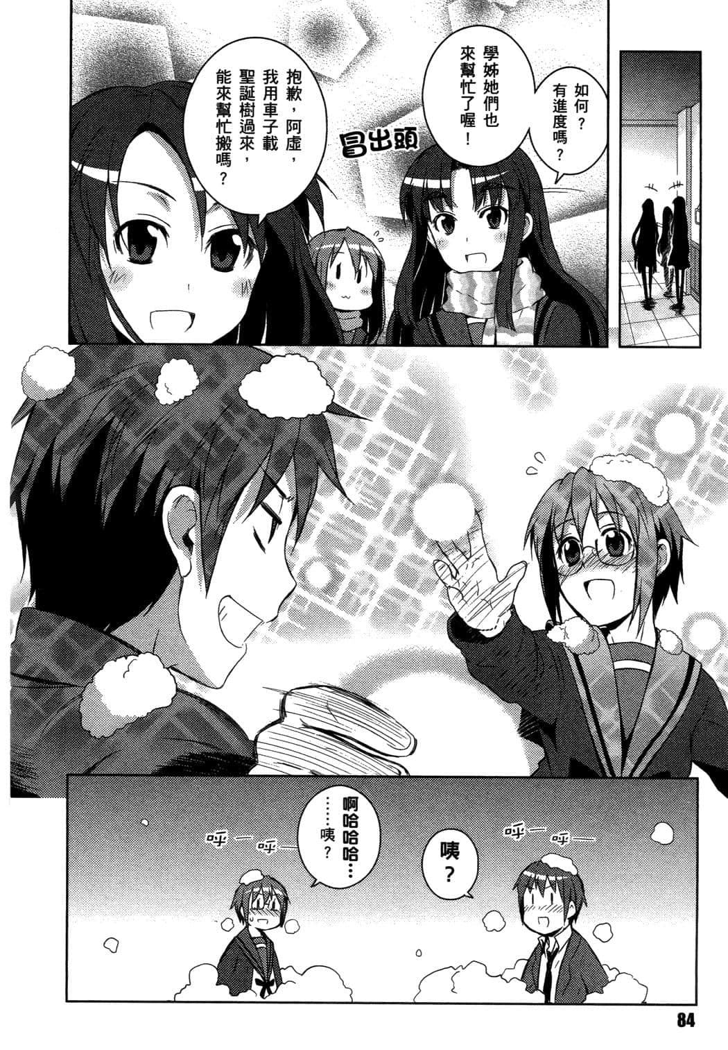 Page 87